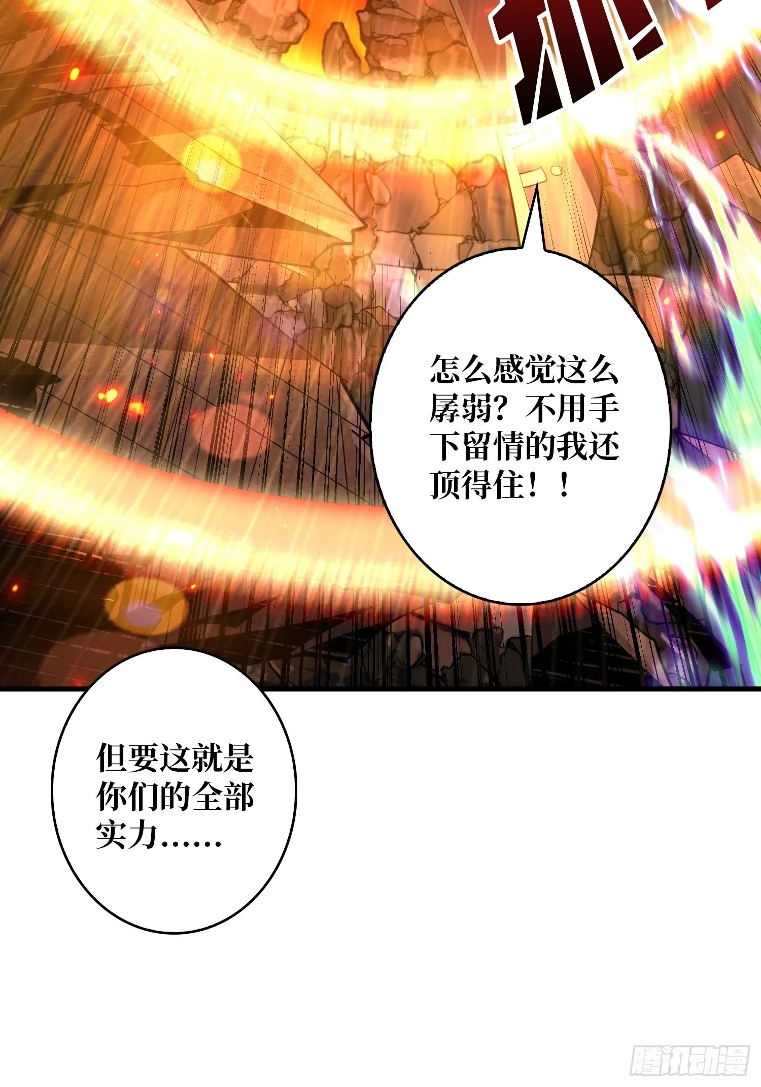 变异 第16页