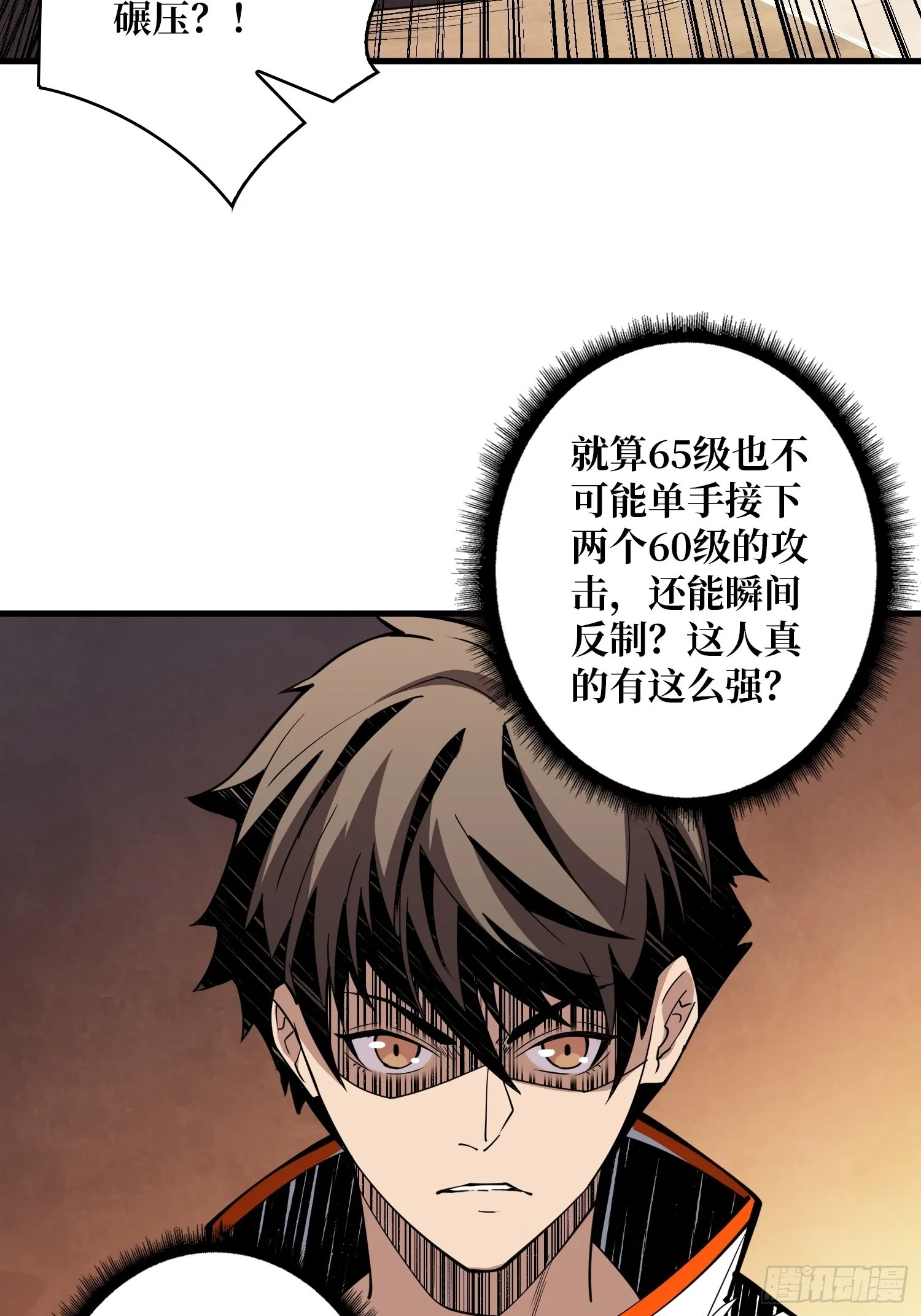 变异 第19页