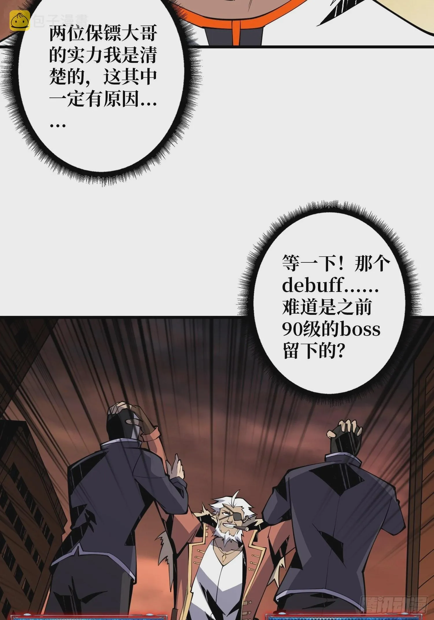 变异 第20页