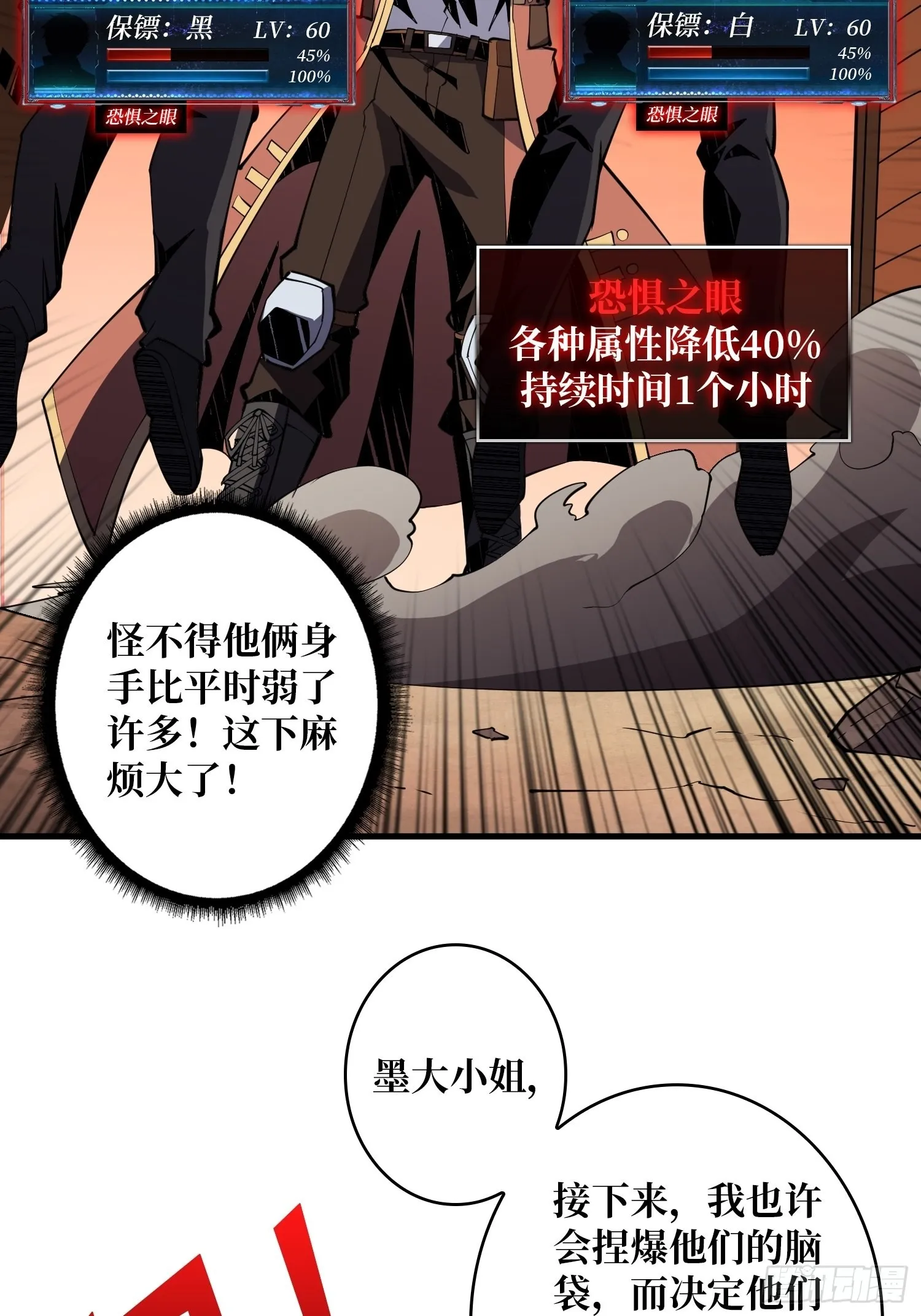 变异 第21页