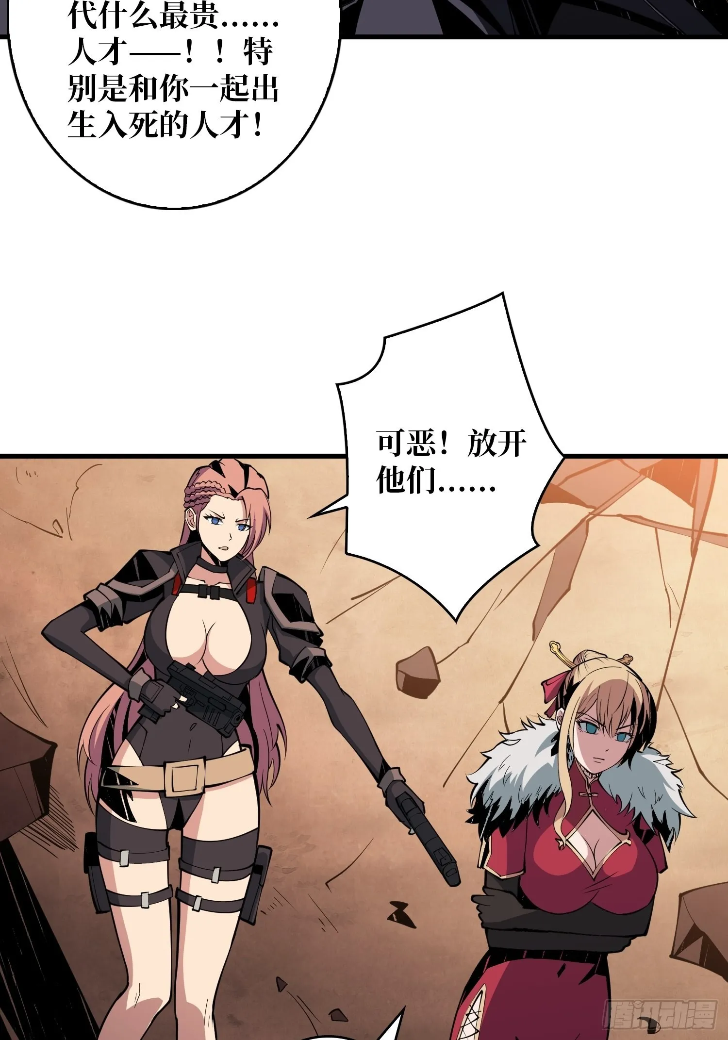 变异 第23页
