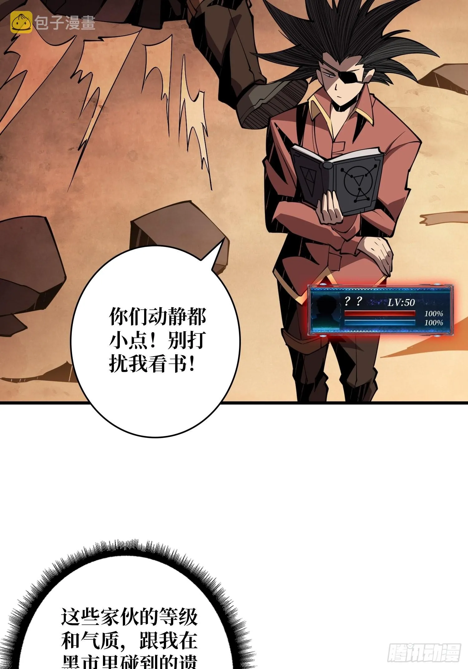 变异 第29页