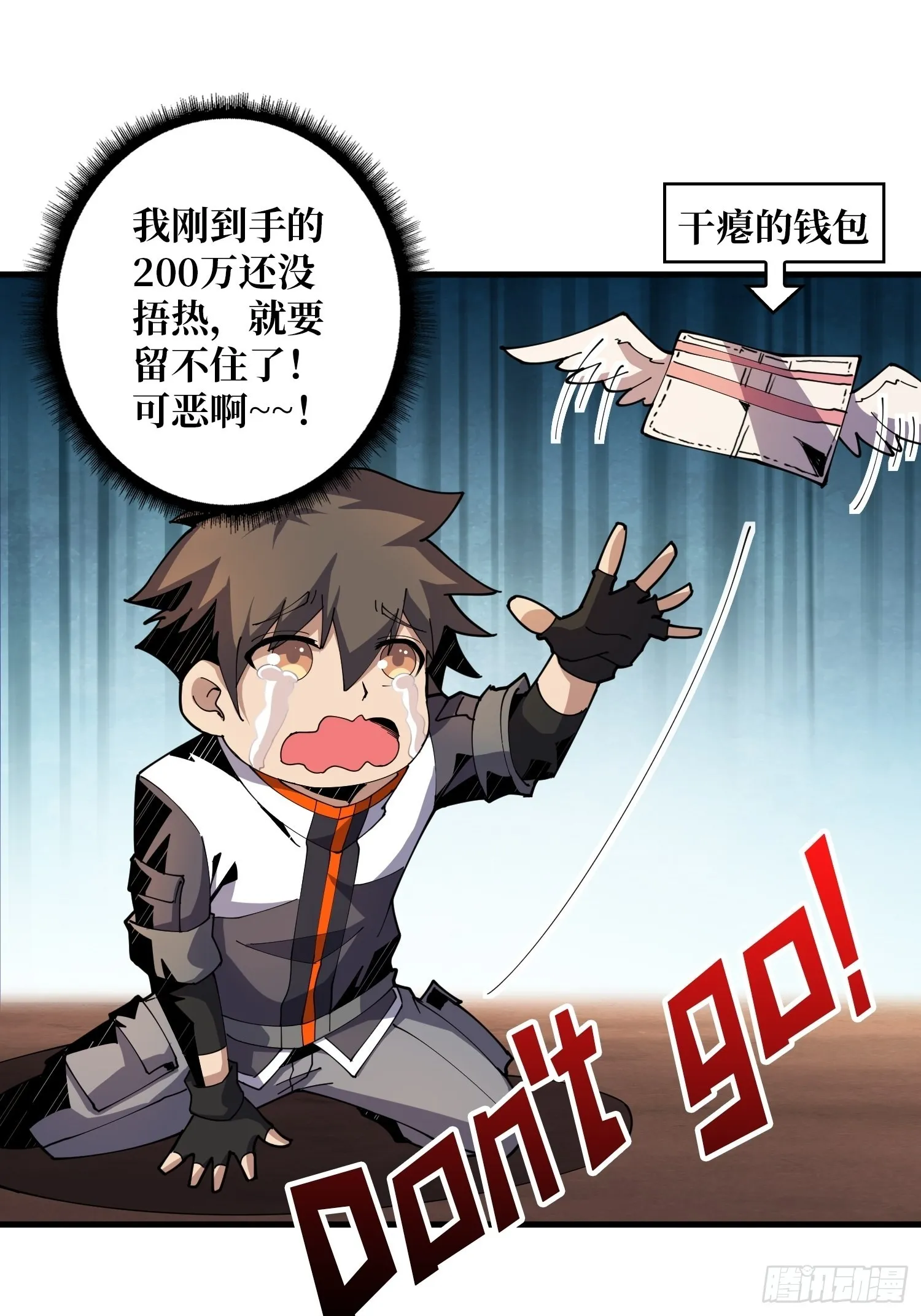 变异 第31页