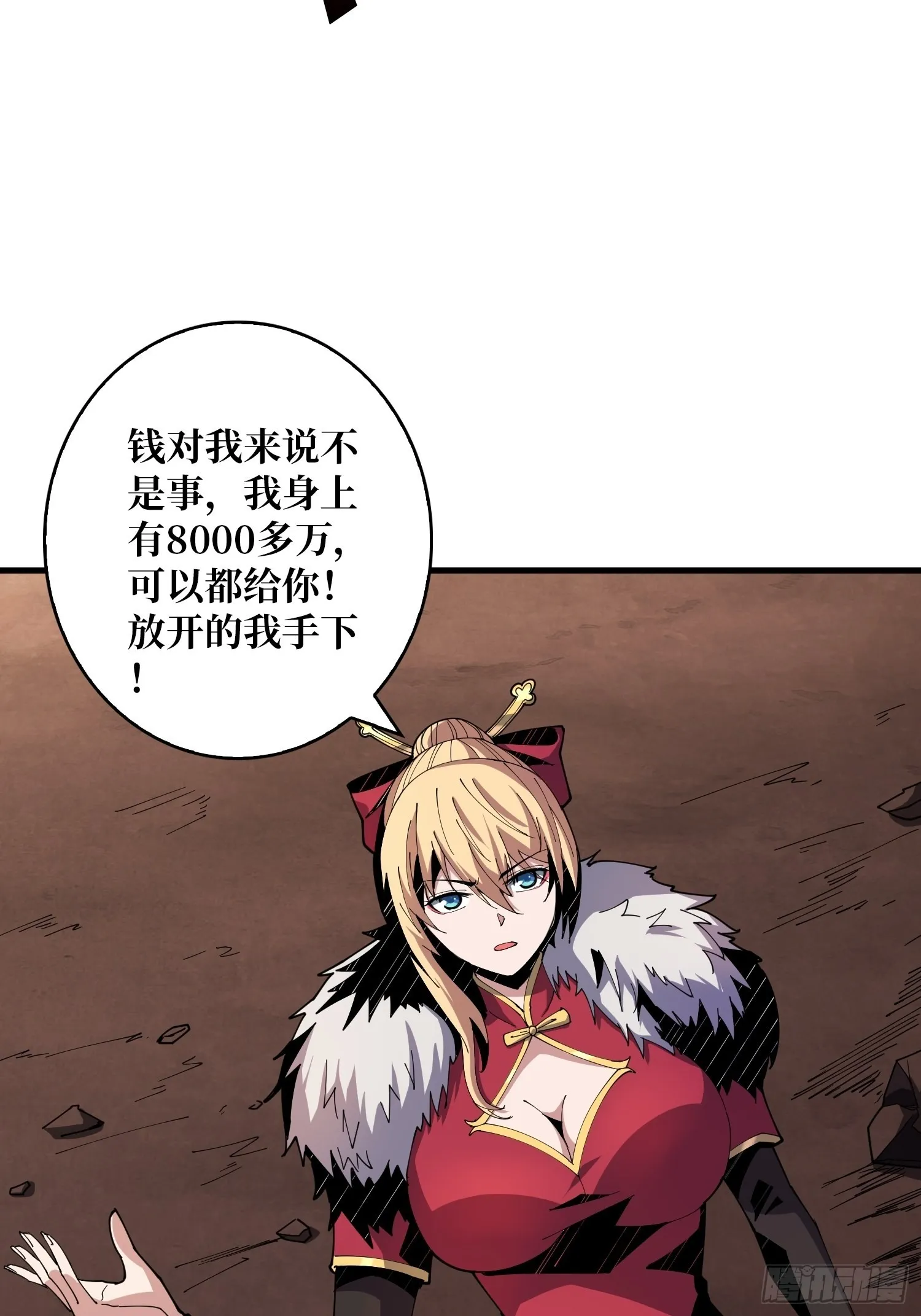 变异 第32页