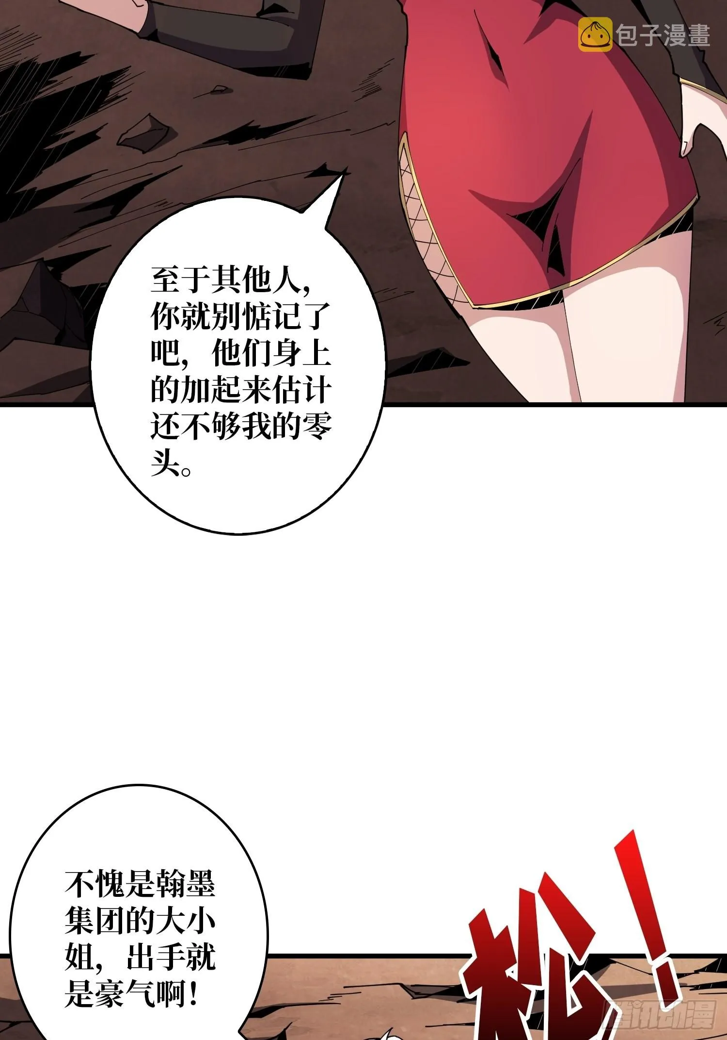 变异 第33页