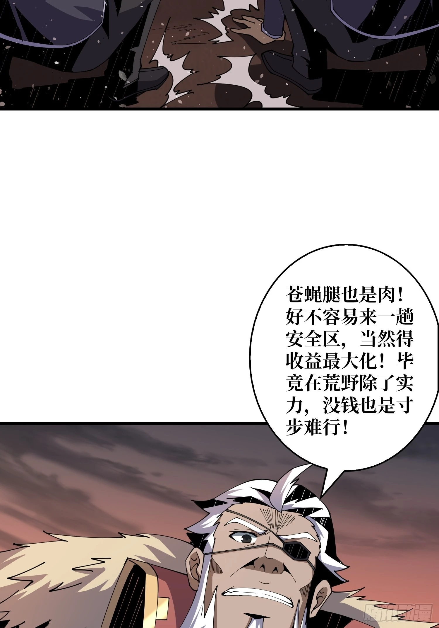 变异 第35页