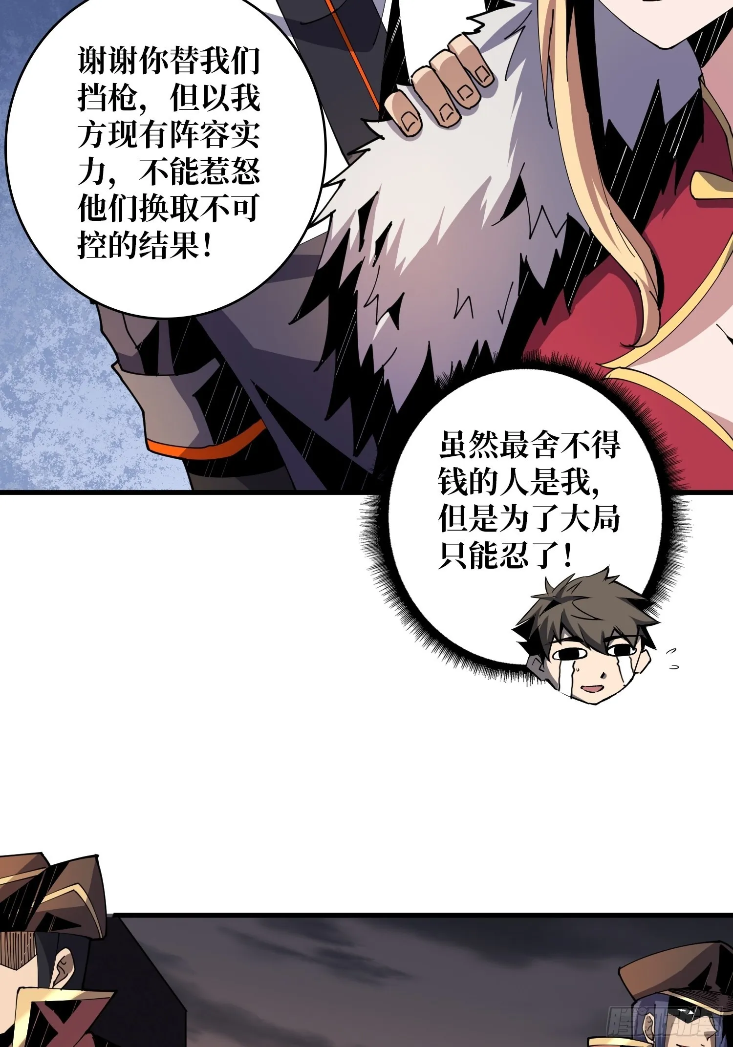 变异 第39页