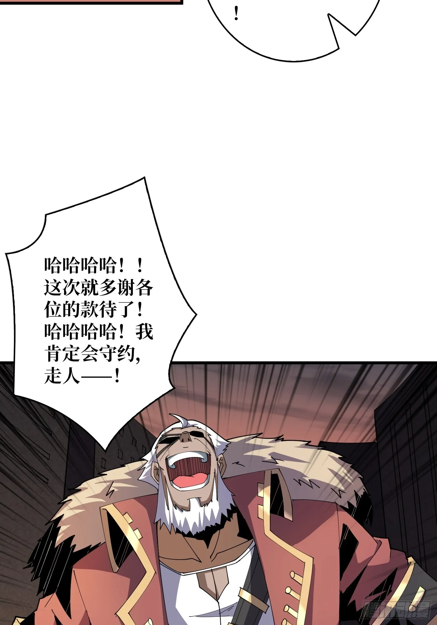 变异 第42页