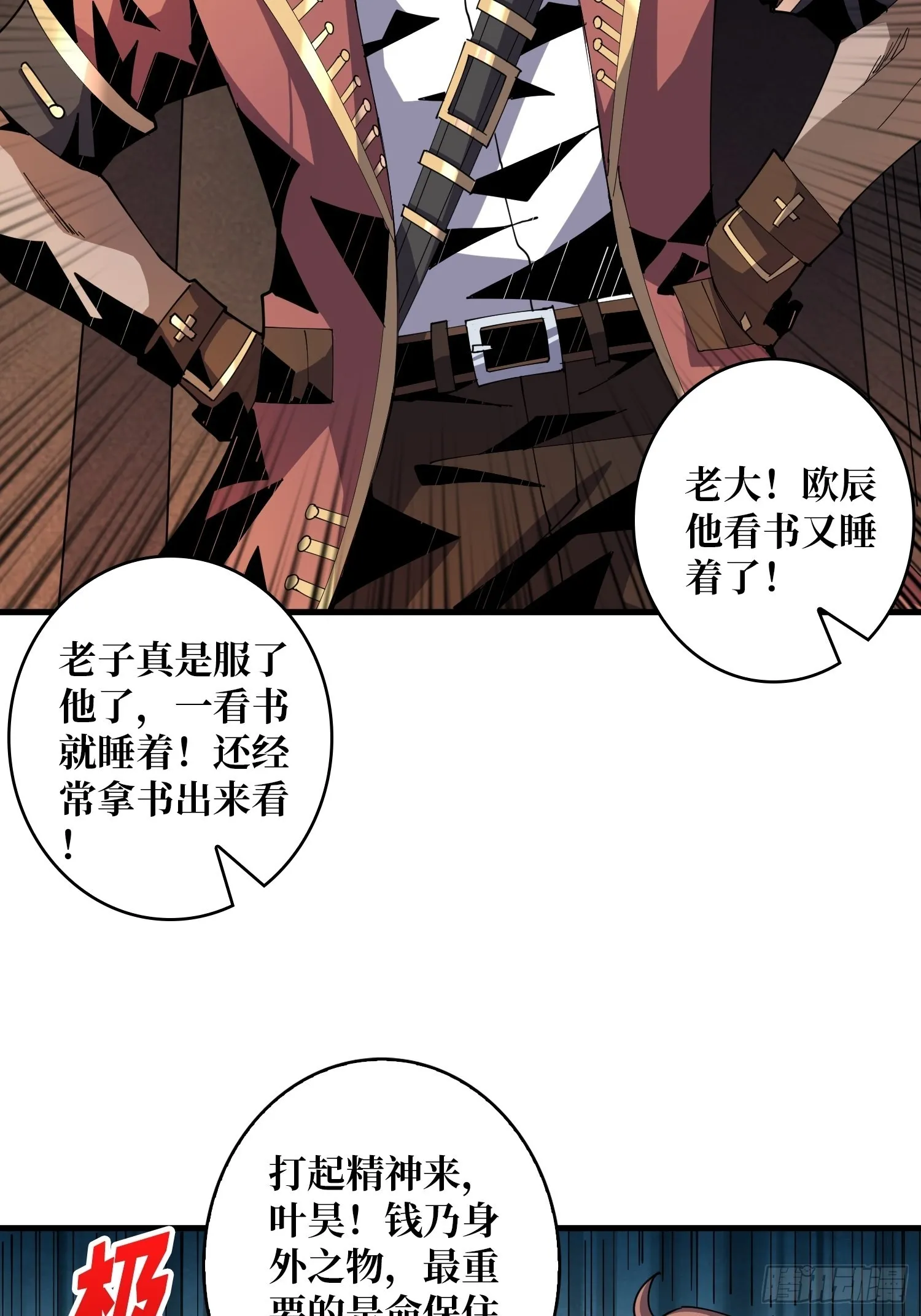 变异 第43页