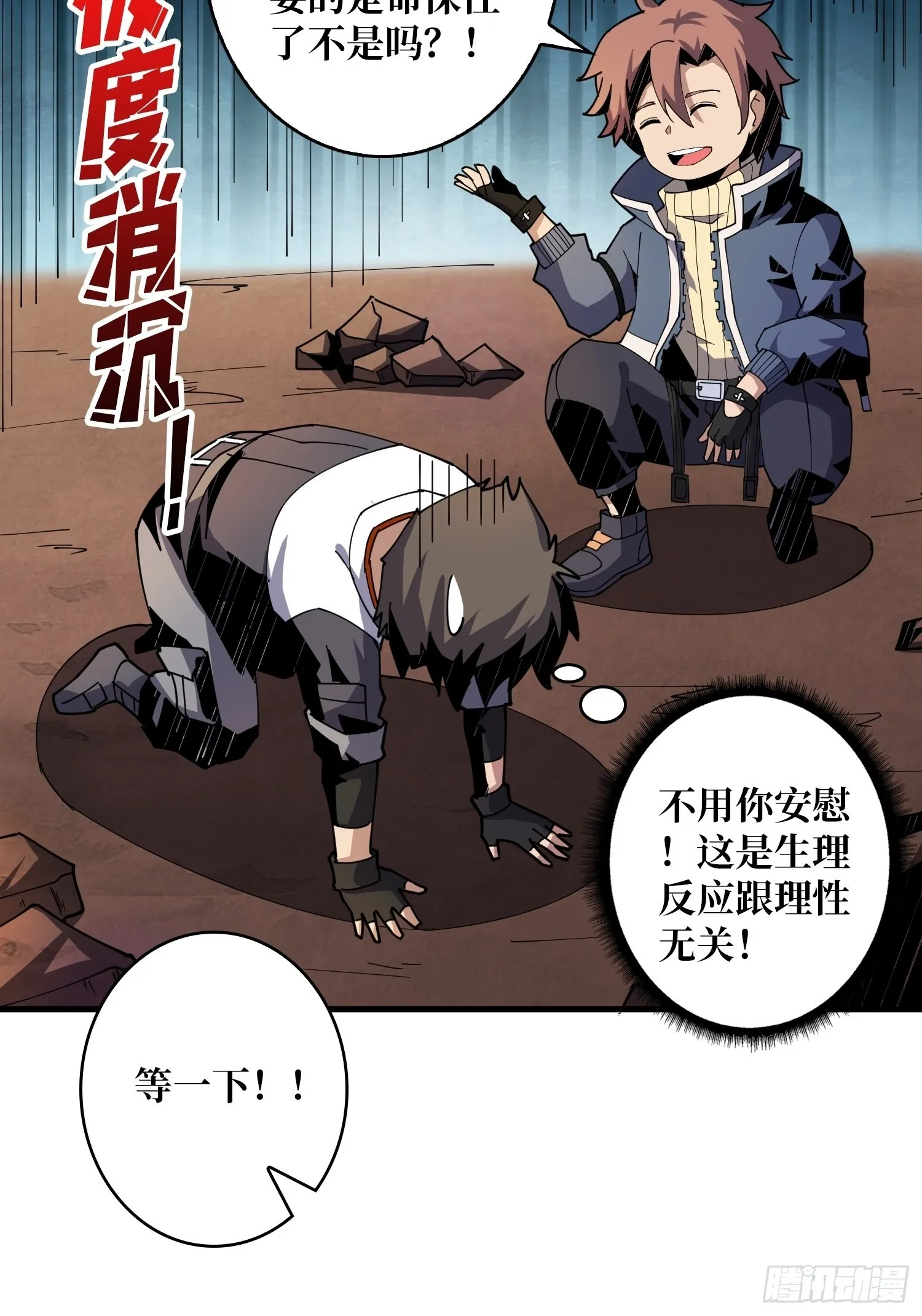变异 第44页