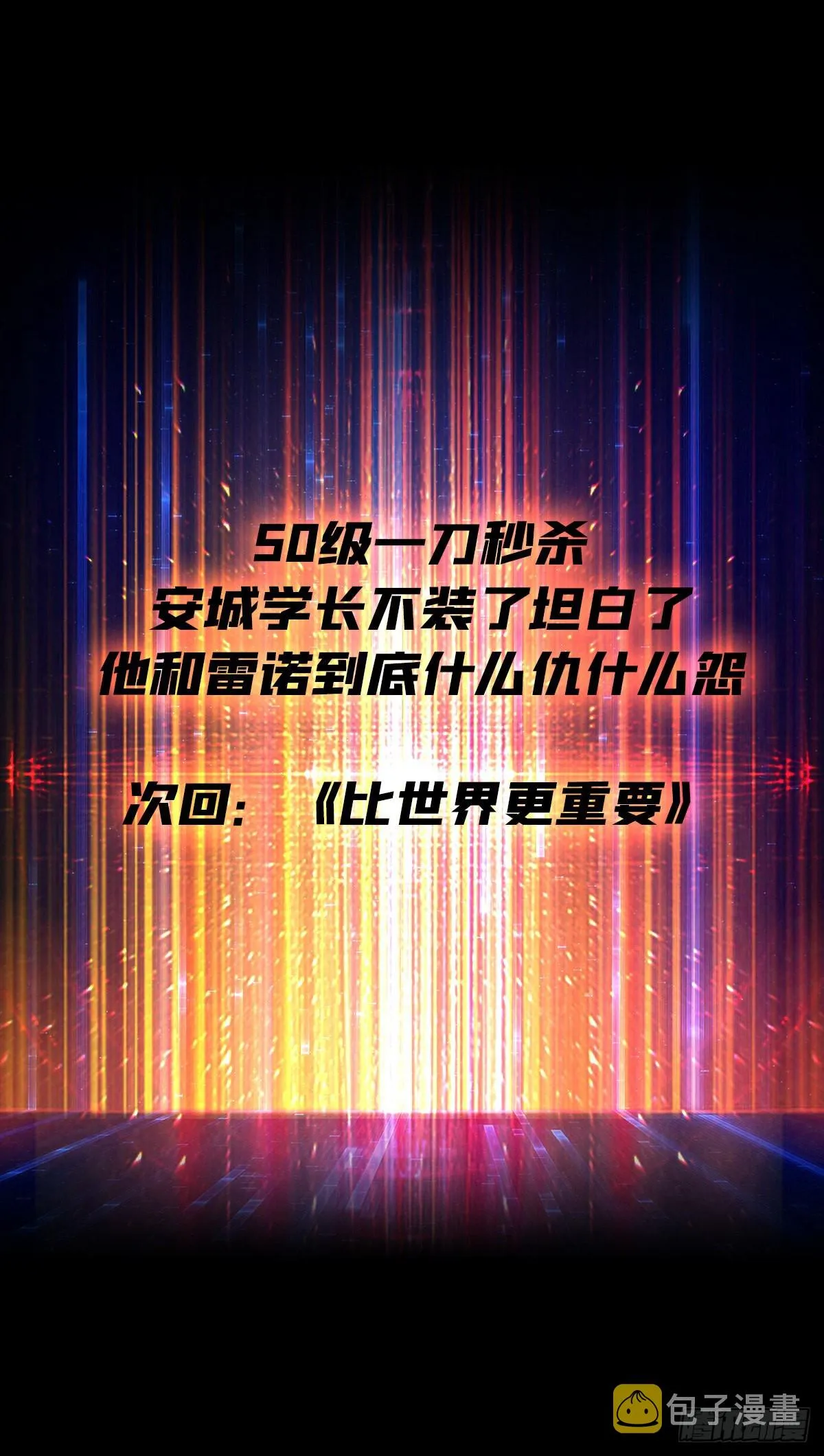 变异 第54页