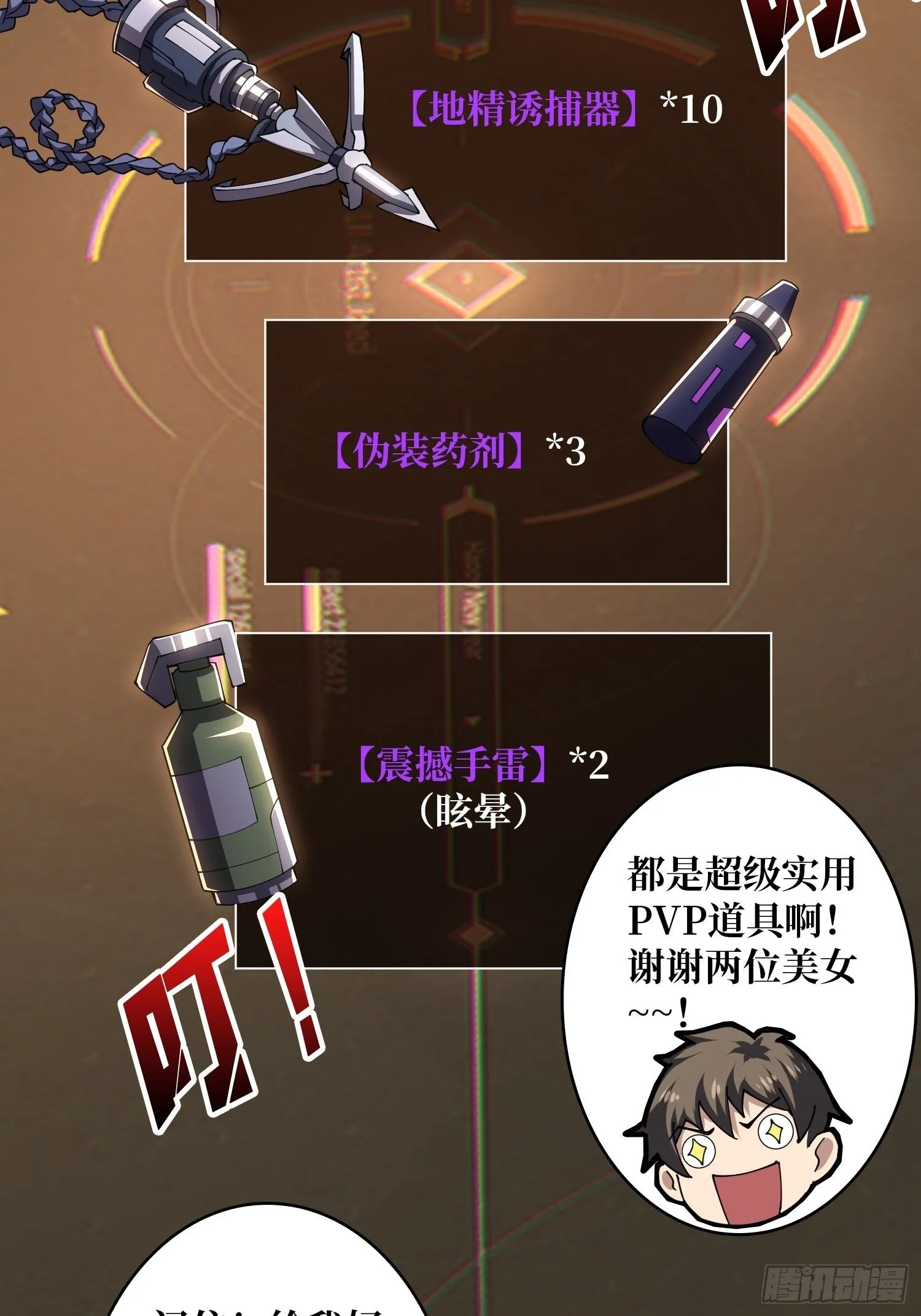第3个账号 第28页