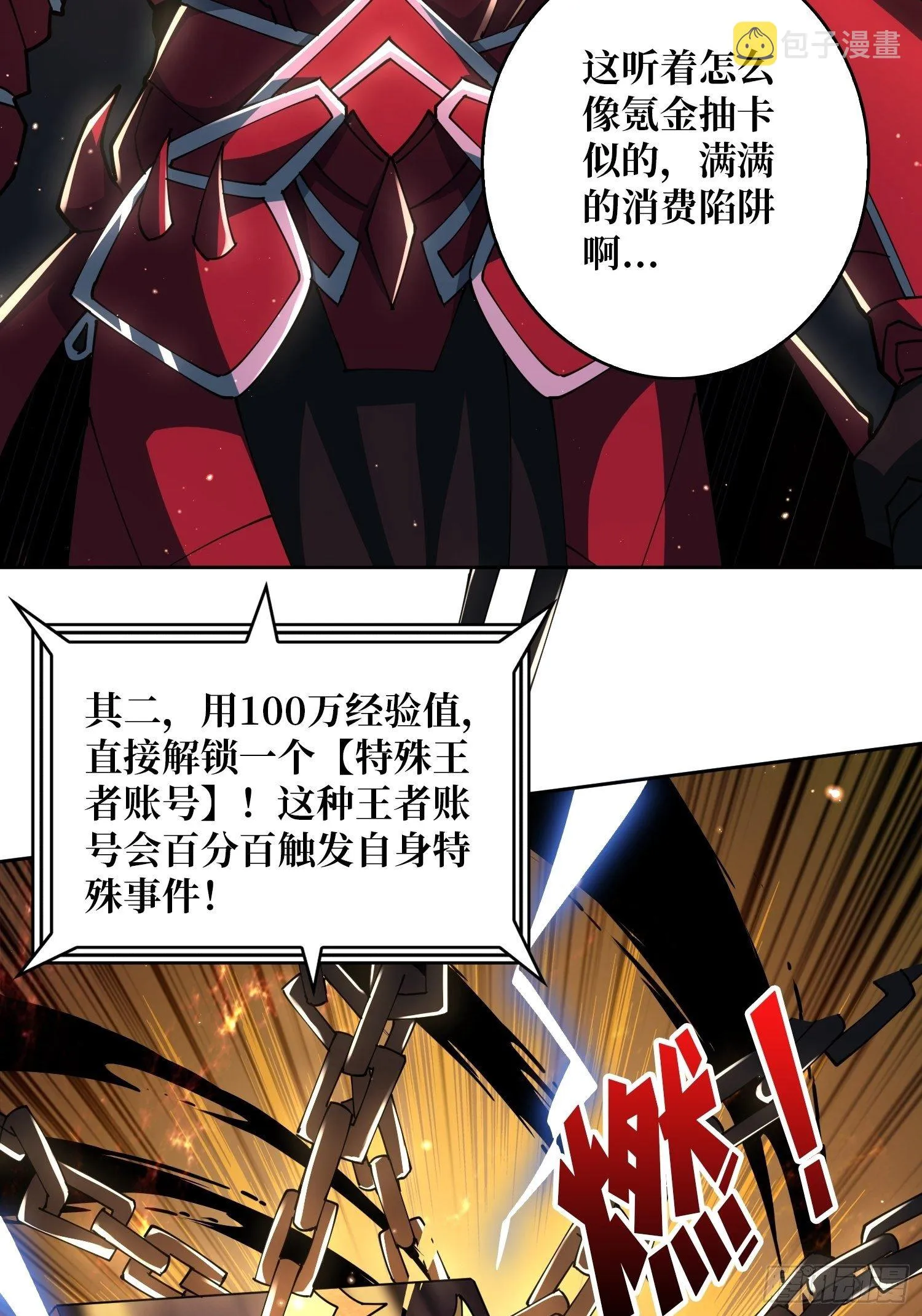 第3个账号 第35页
