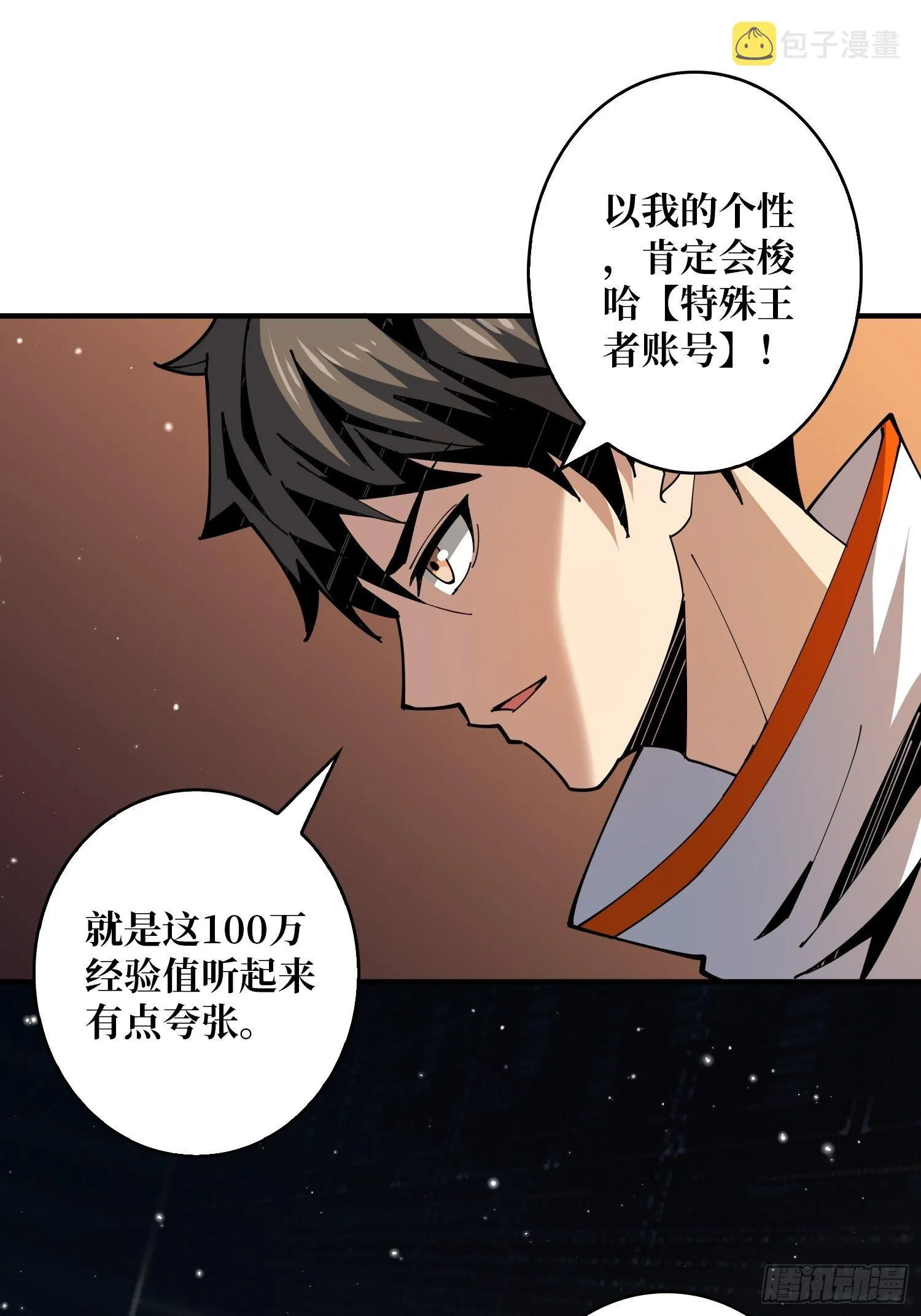 第3个账号 第37页