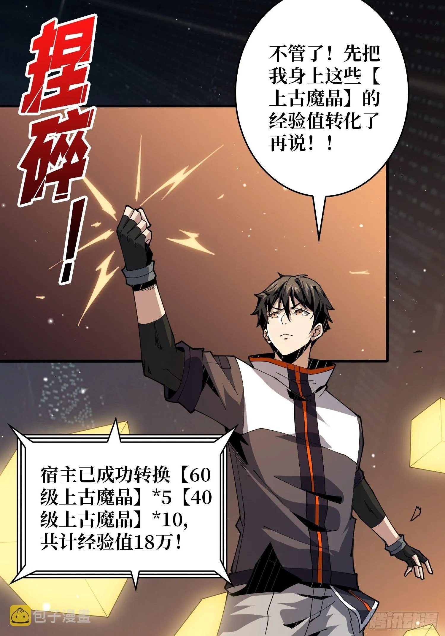 第3个账号 第38页