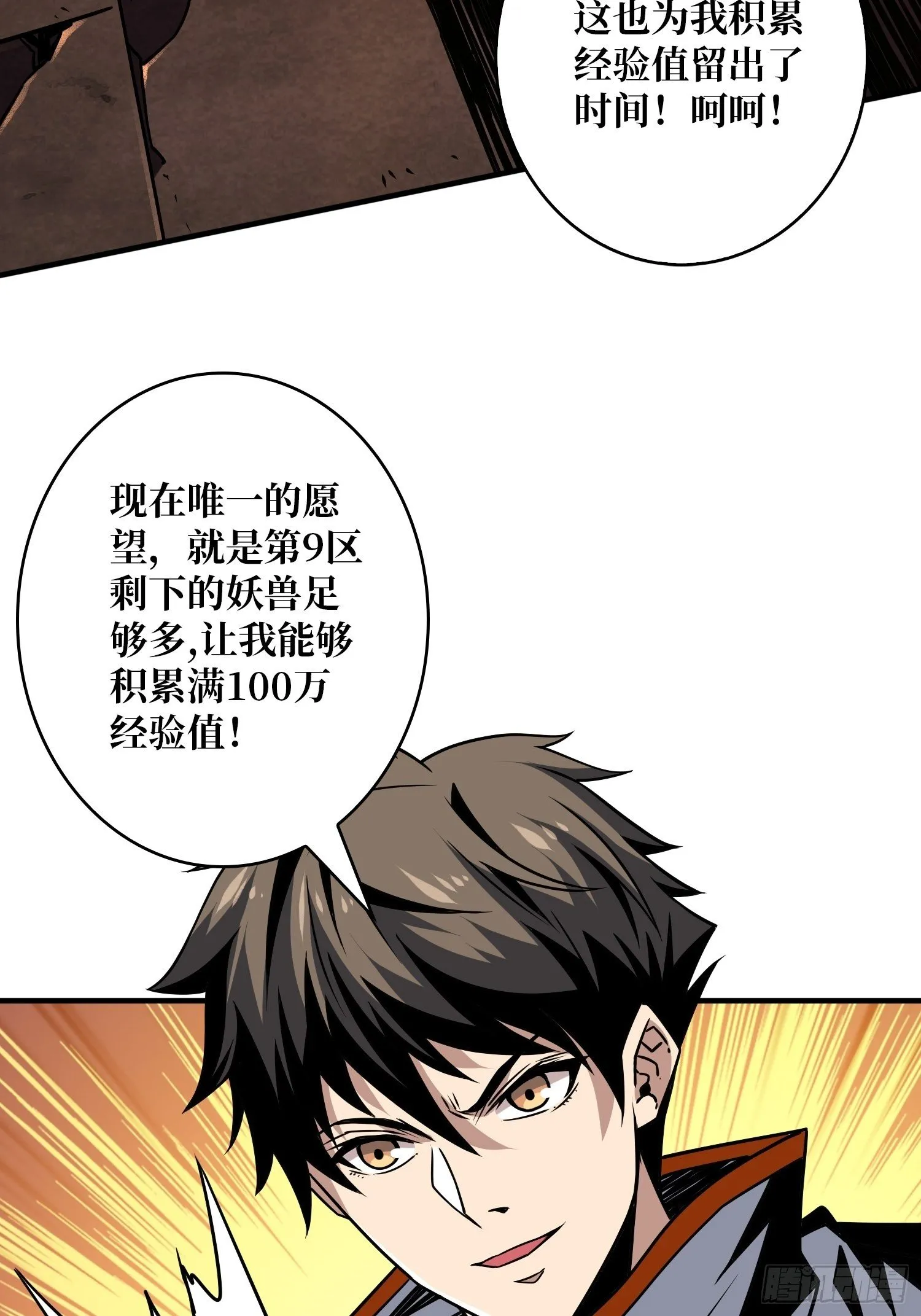 第3个账号 第53页