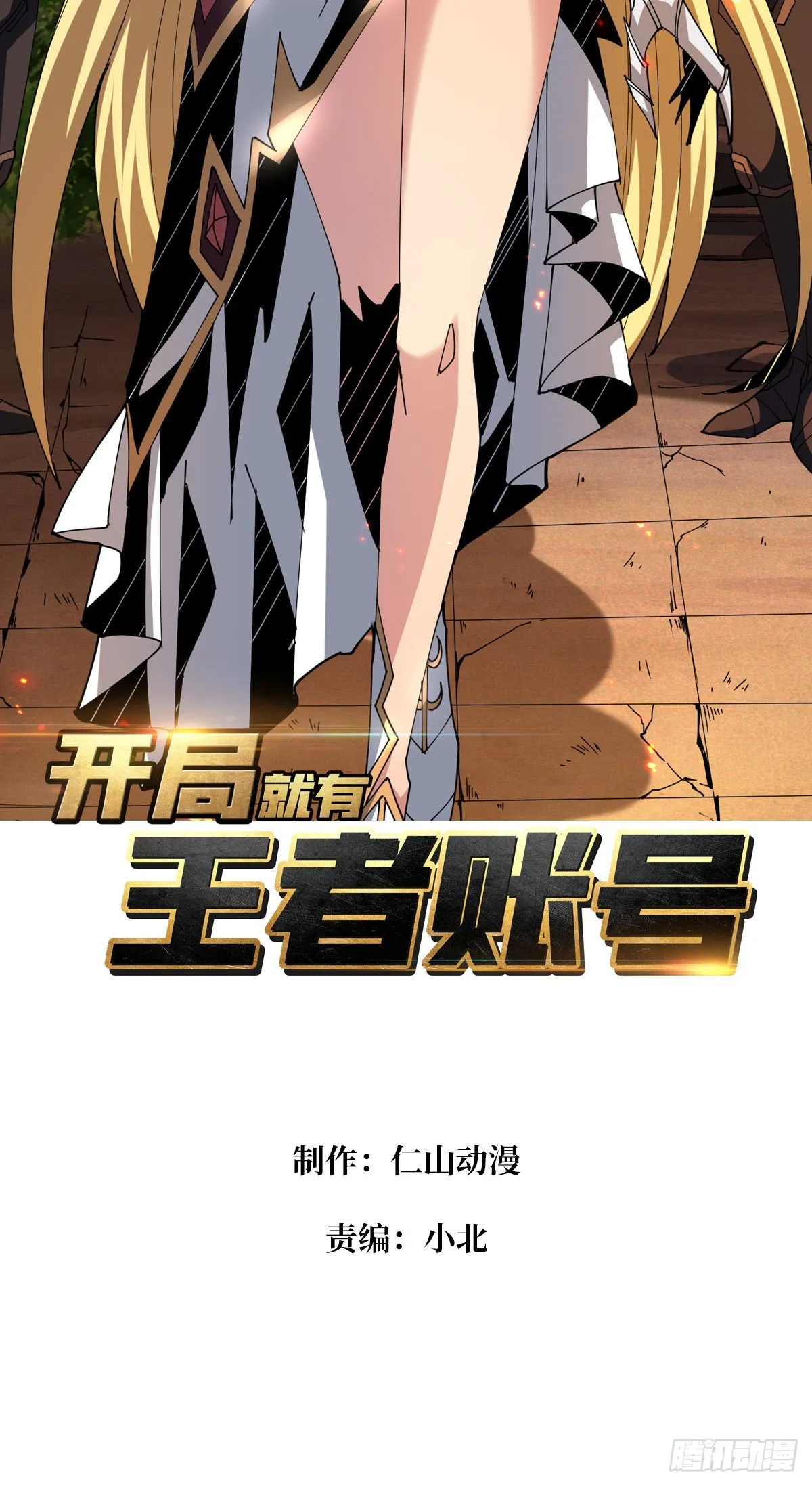 尽职的打工人 第2页