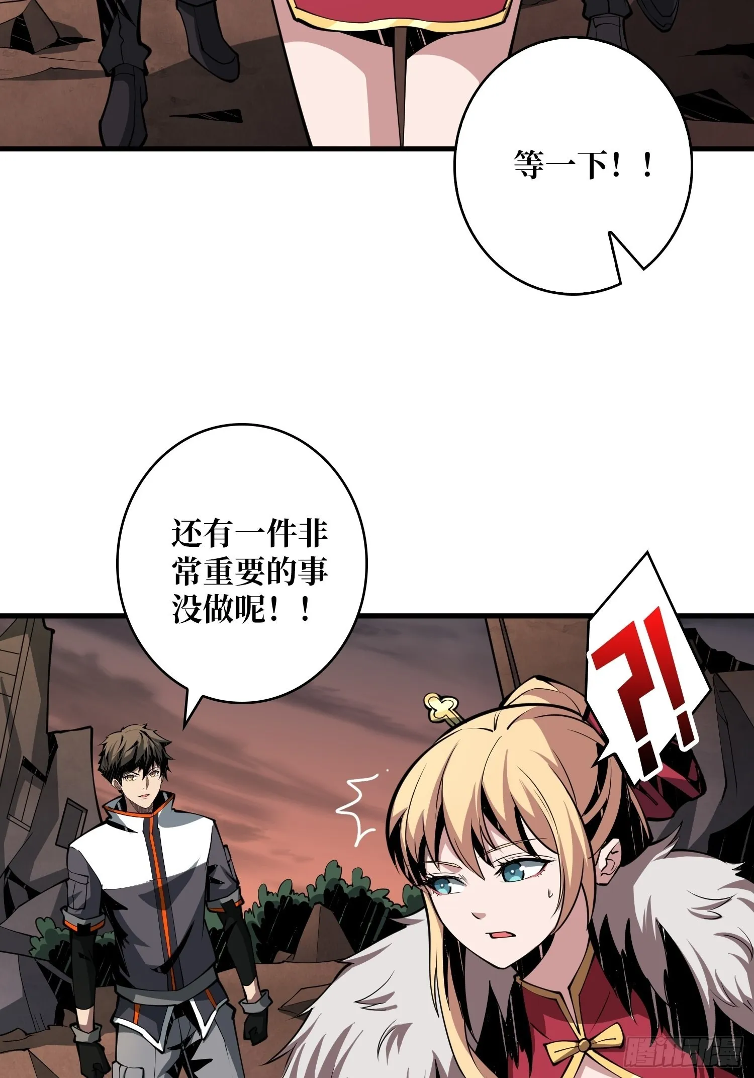 尽职的打工人 第4页
