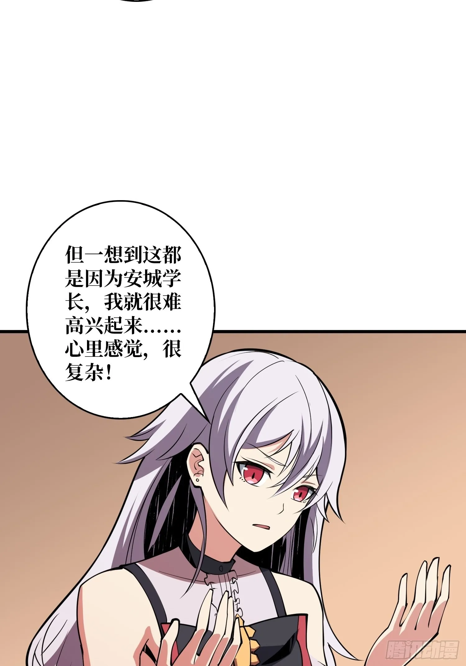 尽职的打工人 第14页