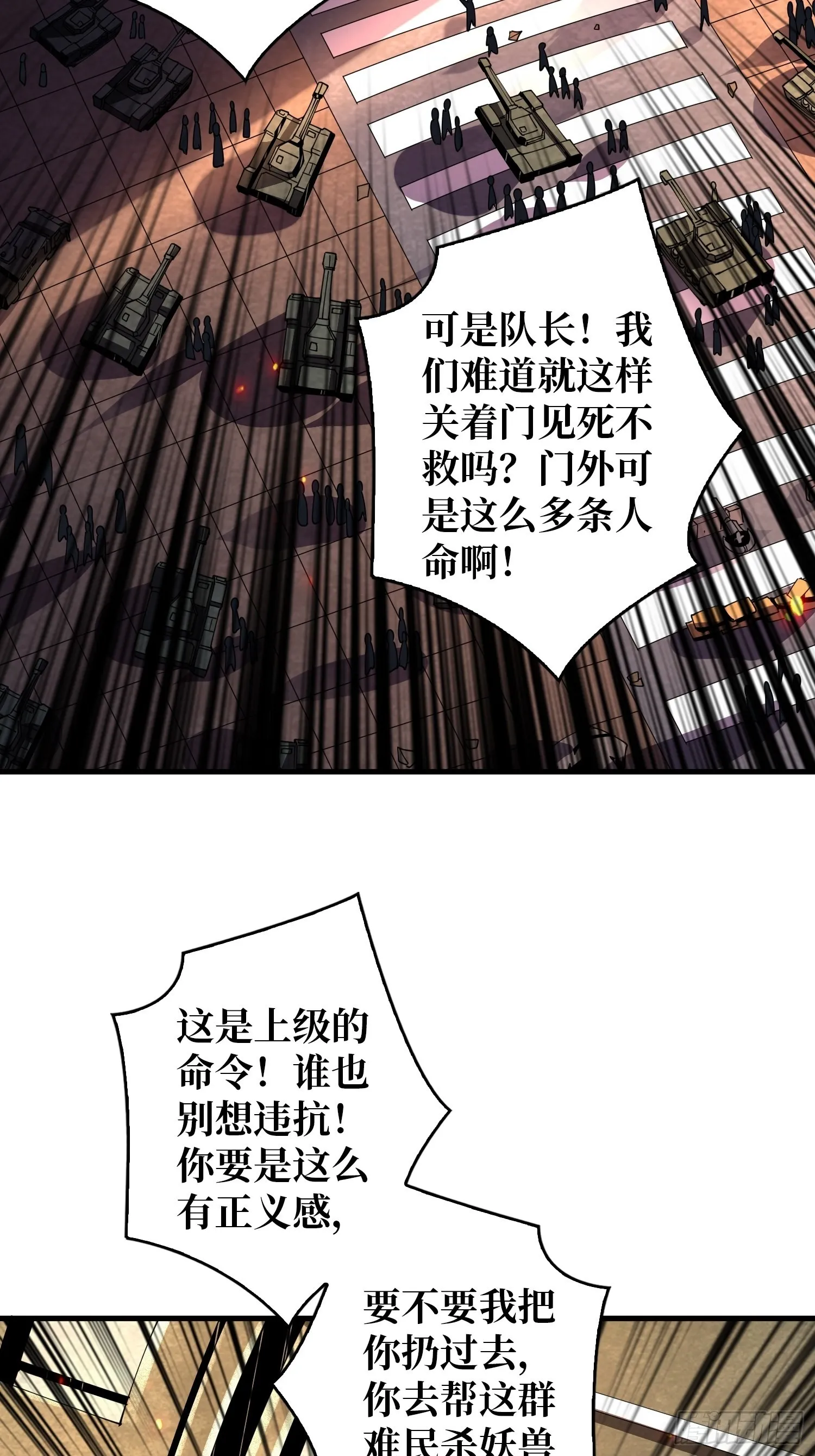 尽职的打工人 第22页