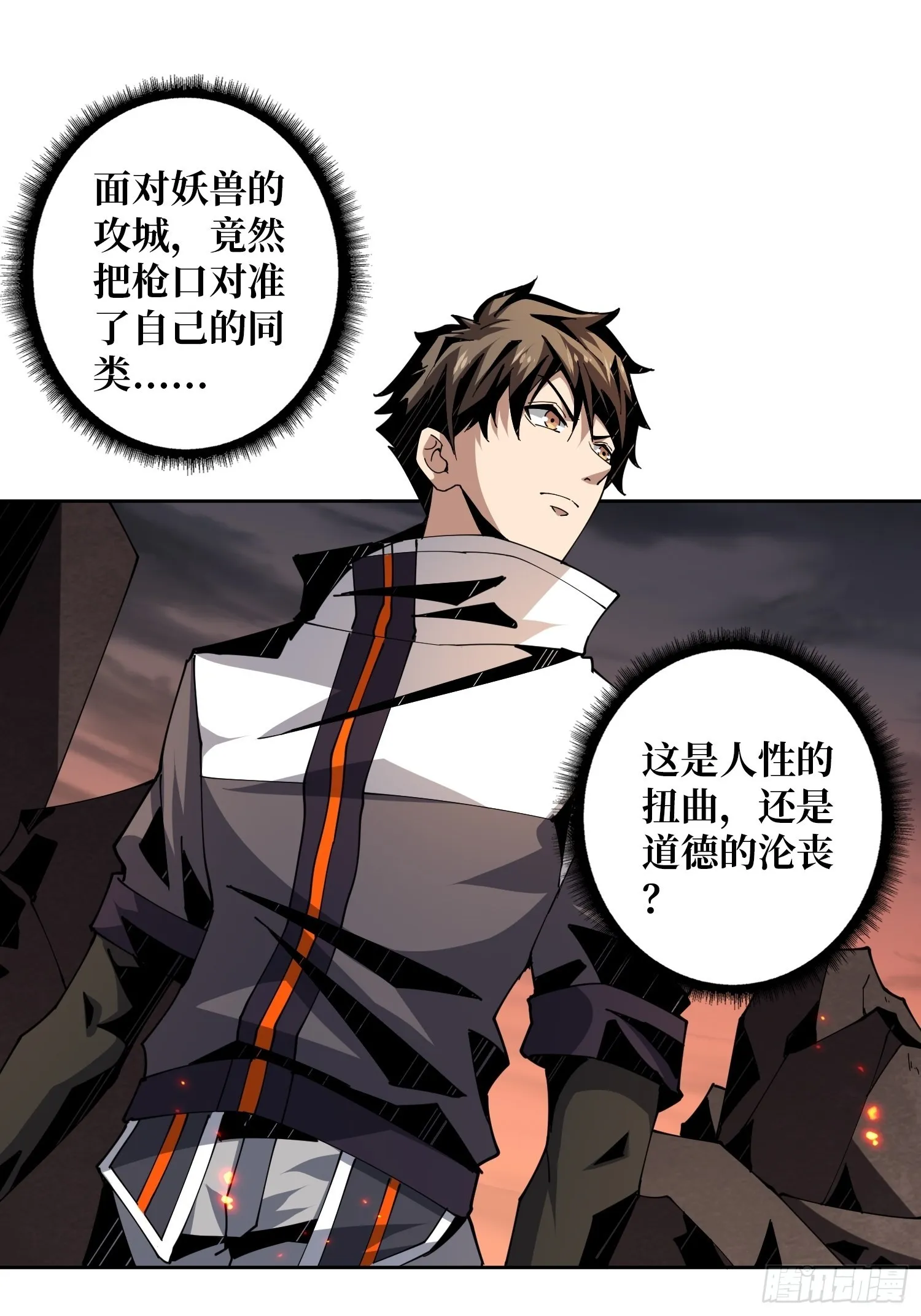 尽职的打工人 第25页