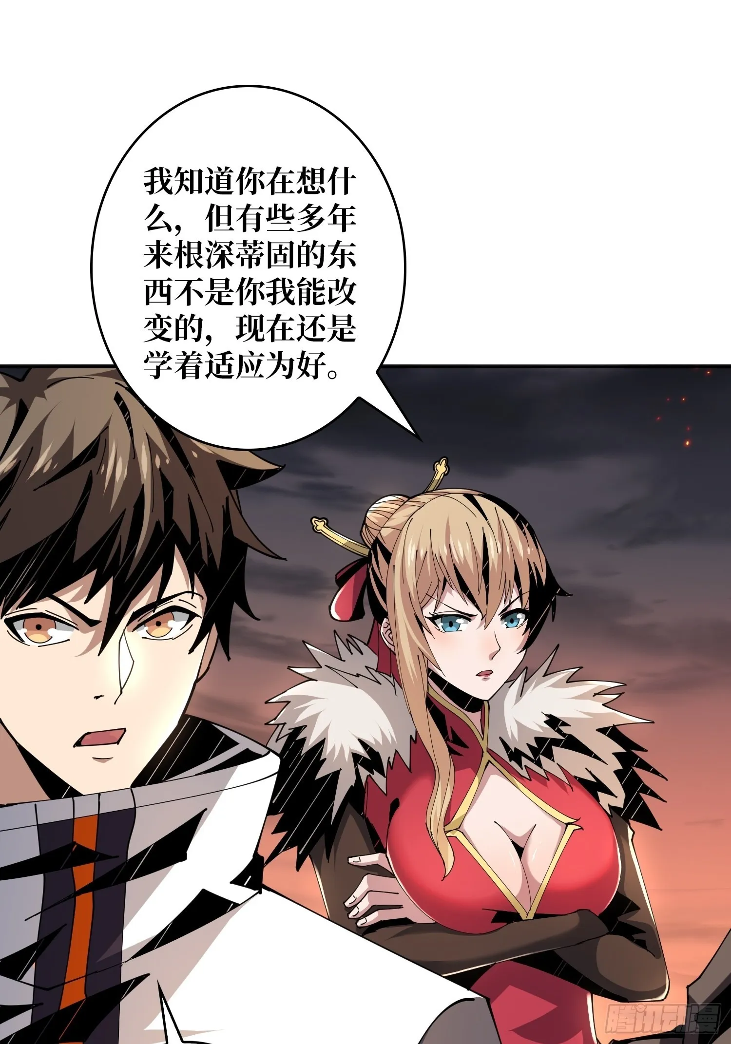 尽职的打工人 第26页
