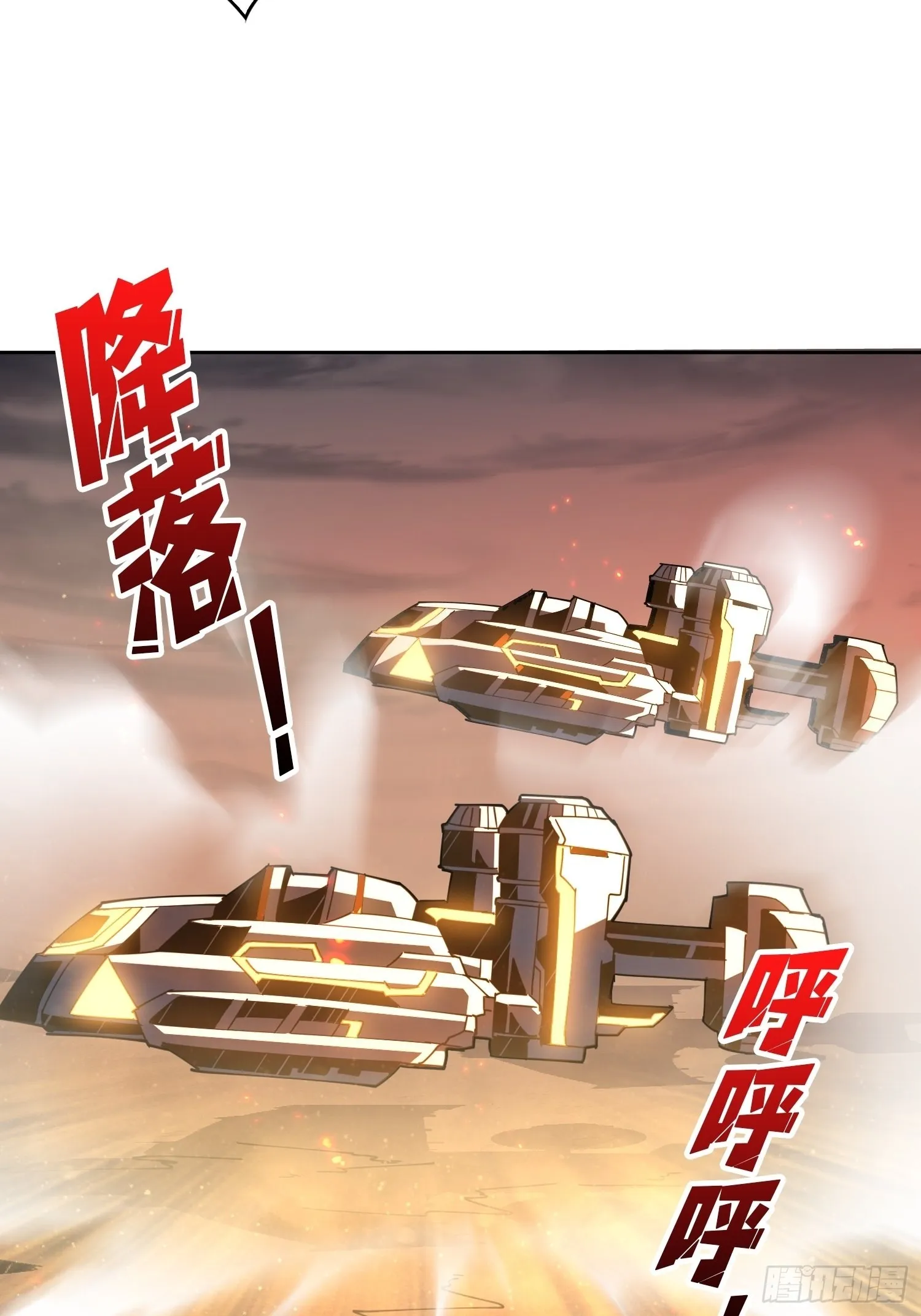 尽职的打工人 第31页