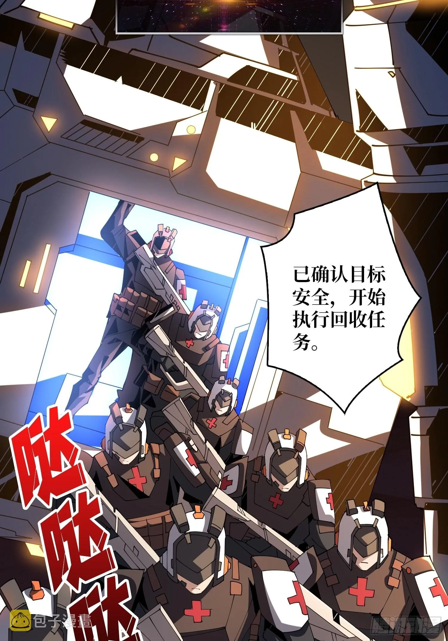 尽职的打工人 第33页
