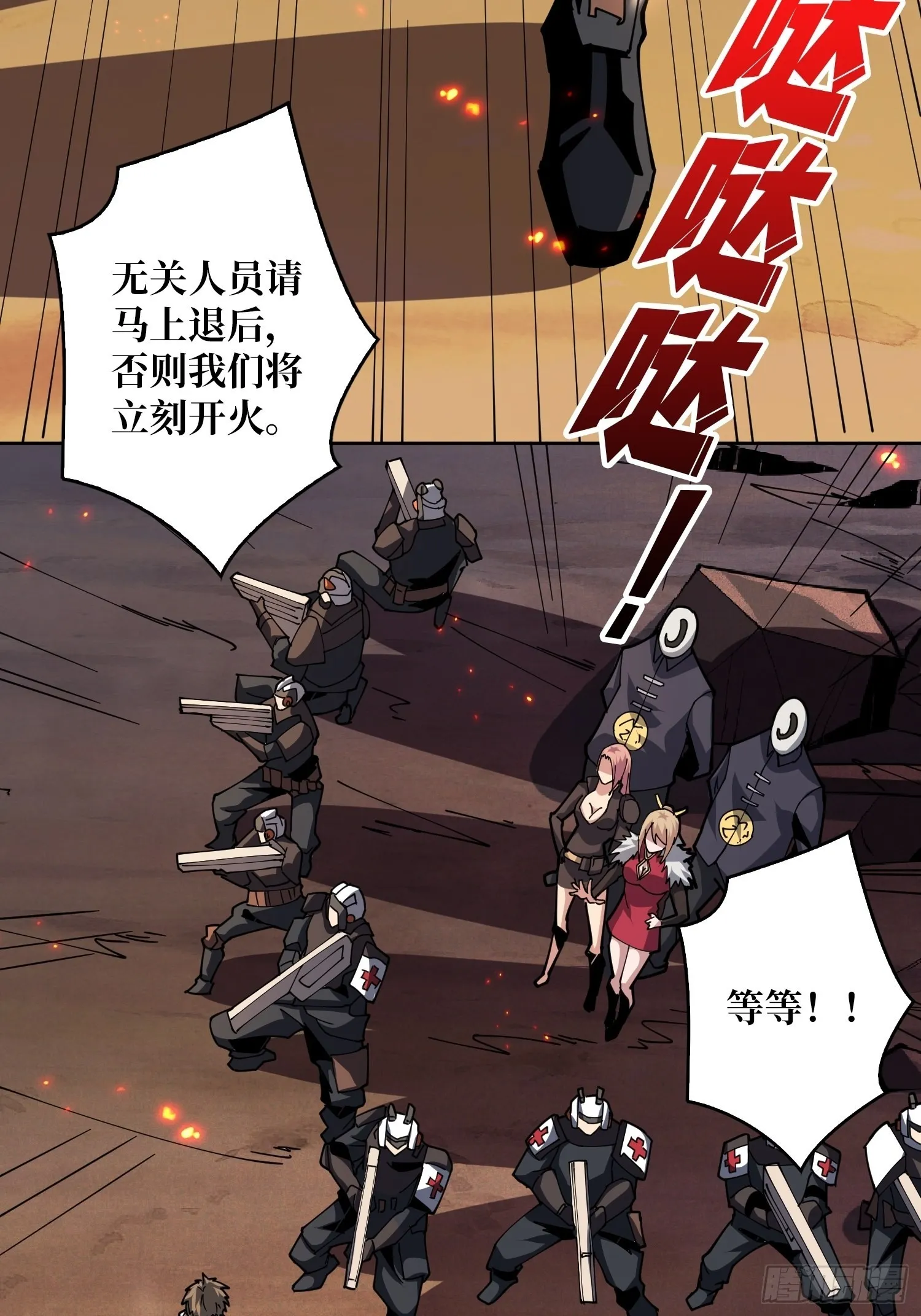 尽职的打工人 第35页