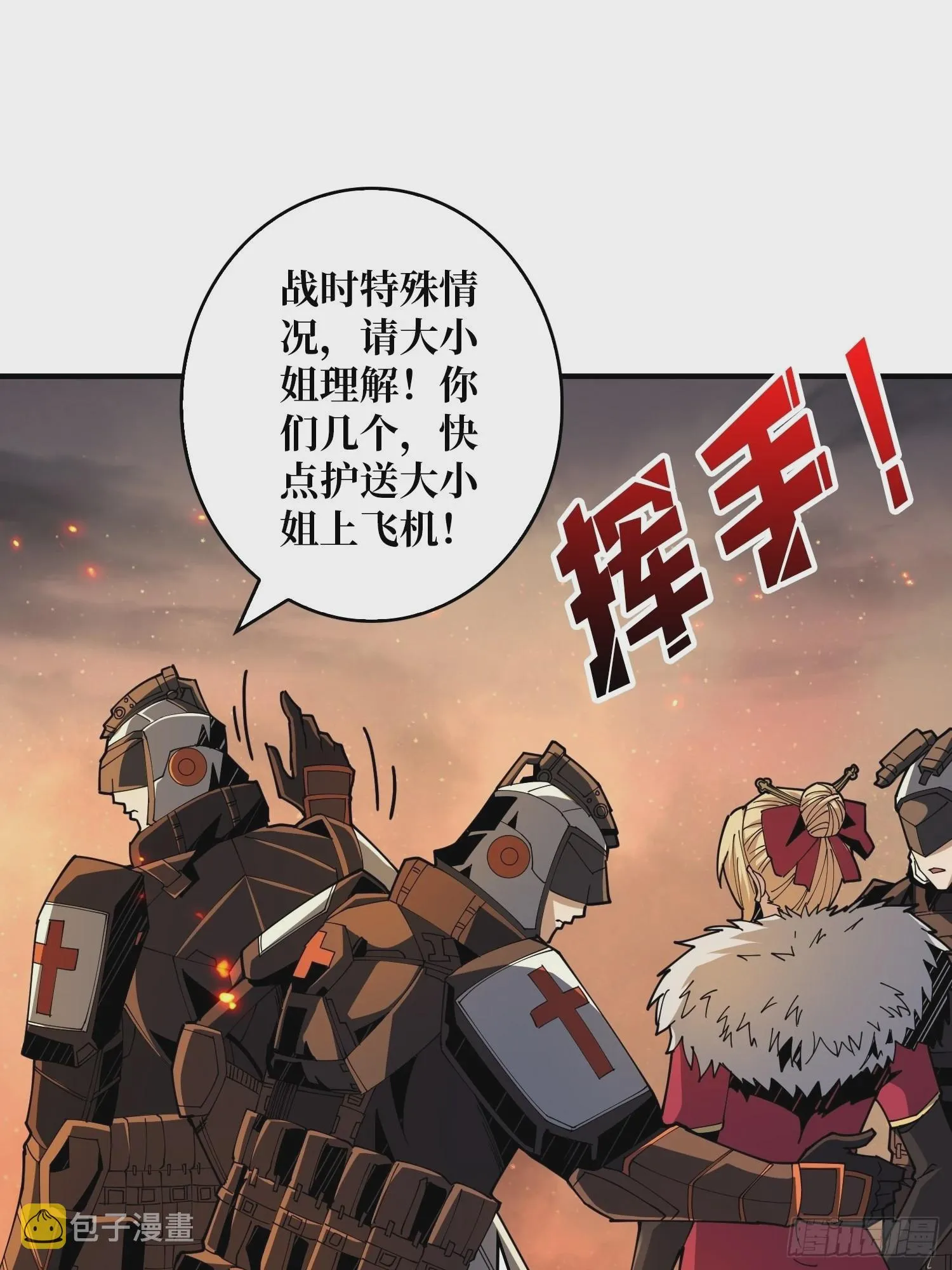 尽职的打工人 第39页