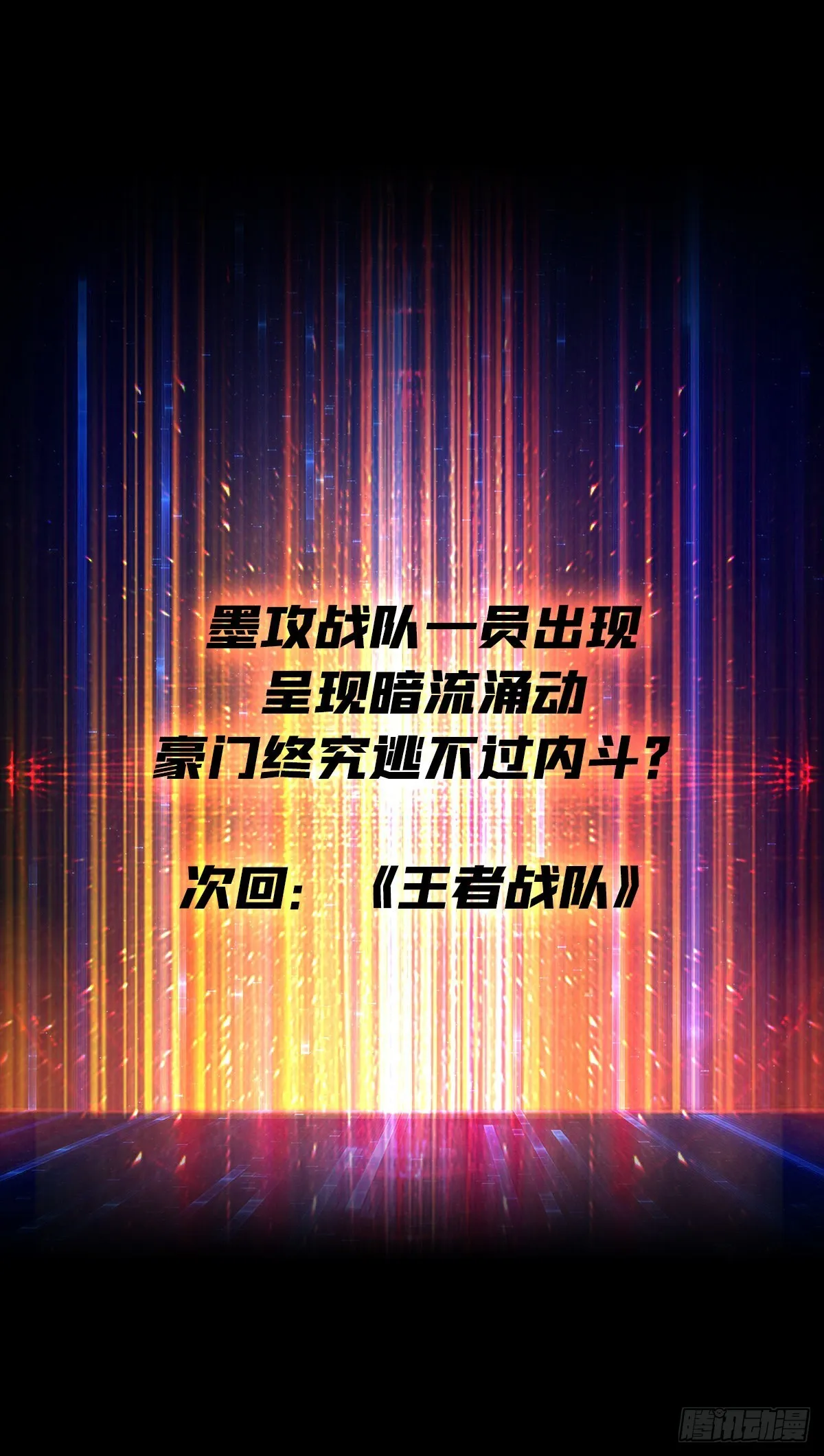尽职的打工人 第58页