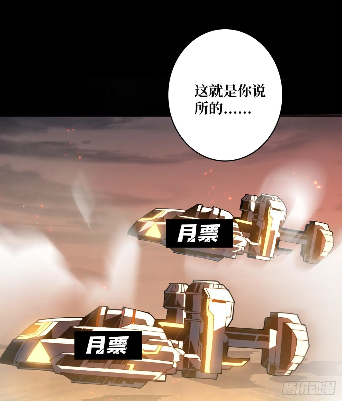 尽职的打工人 第59页