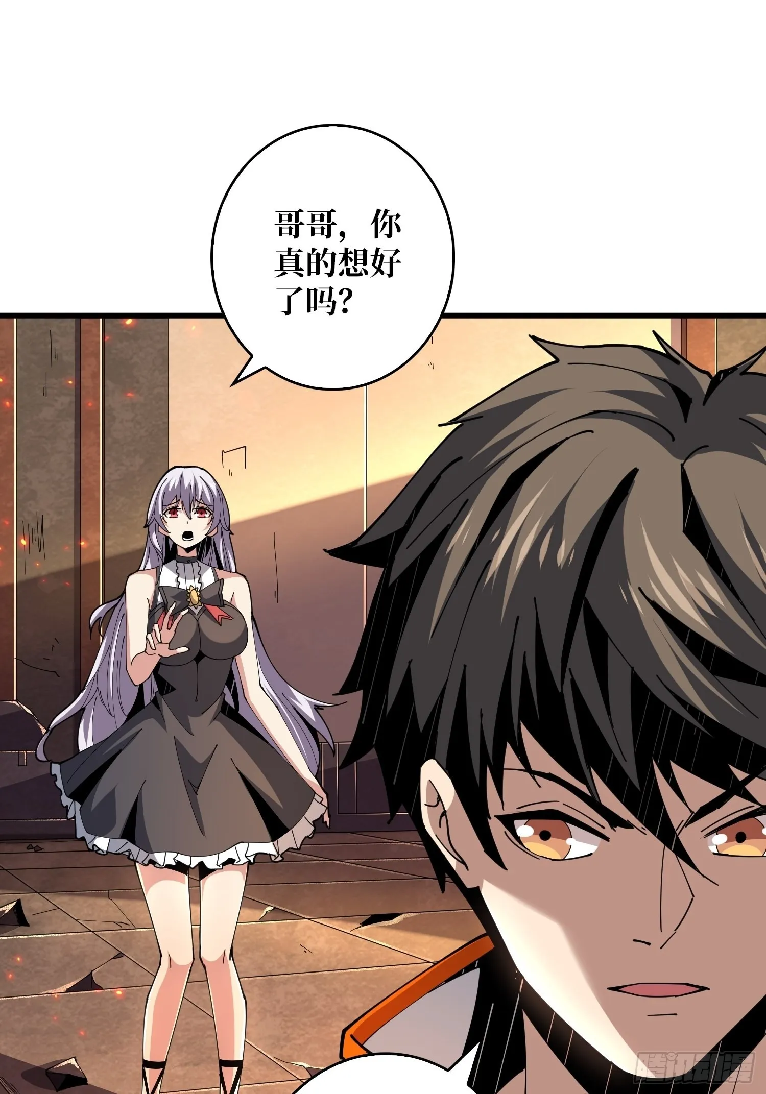 王者战队 第3页