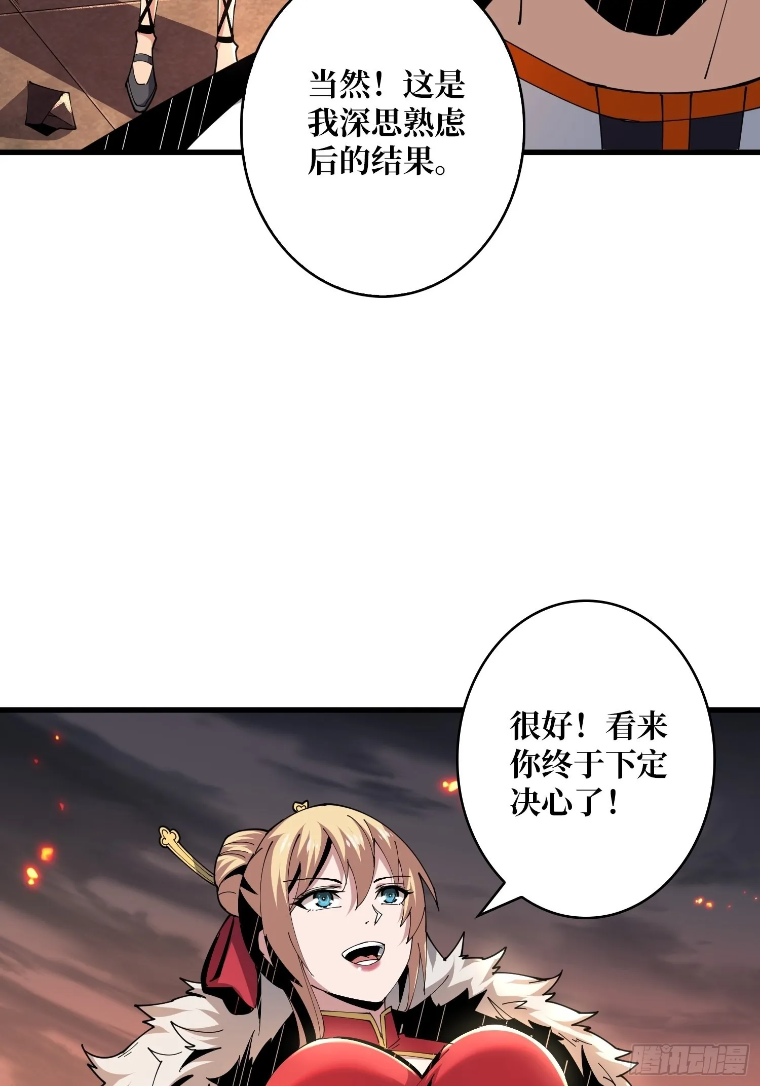 王者战队 第4页