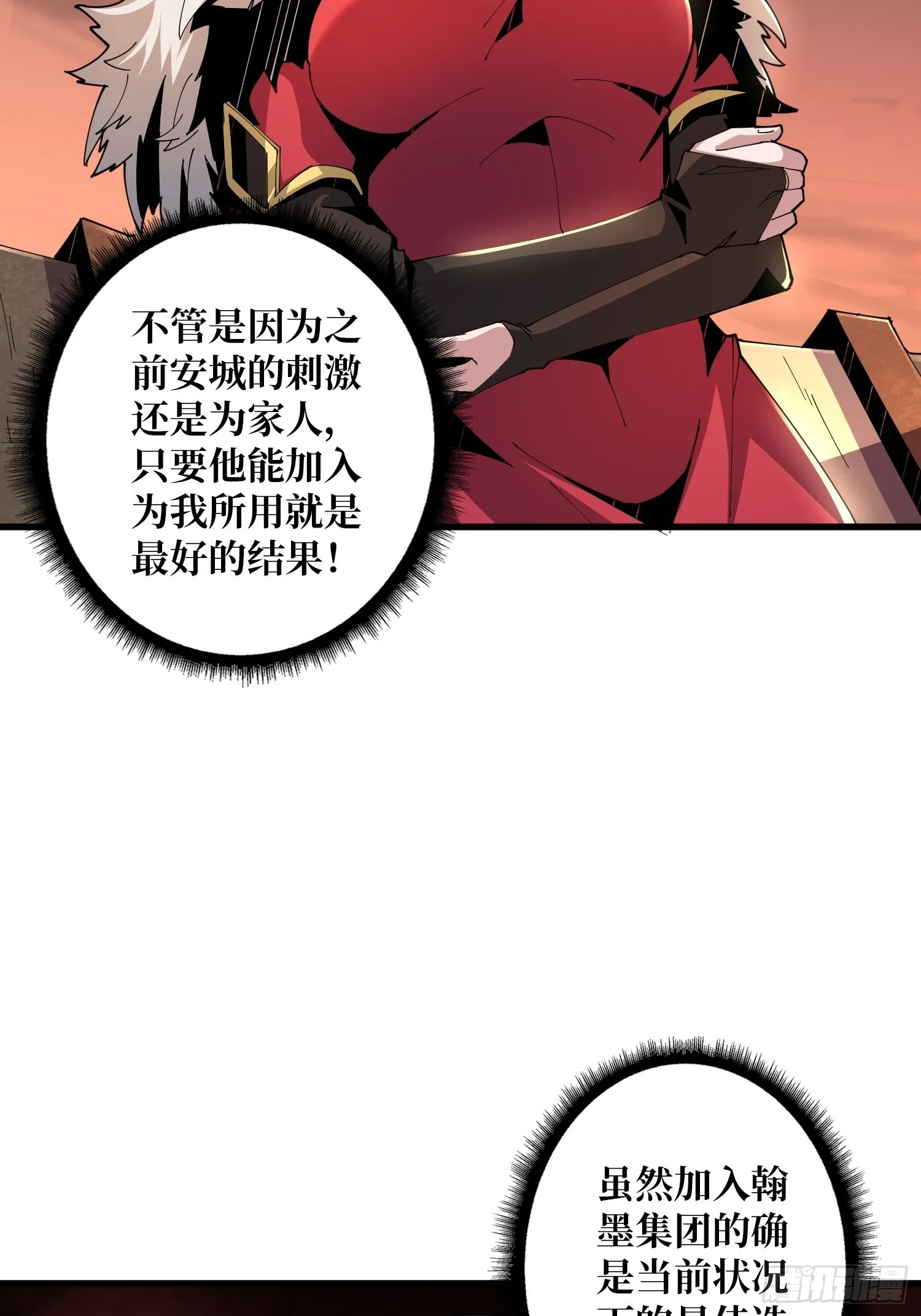 王者战队 第5页