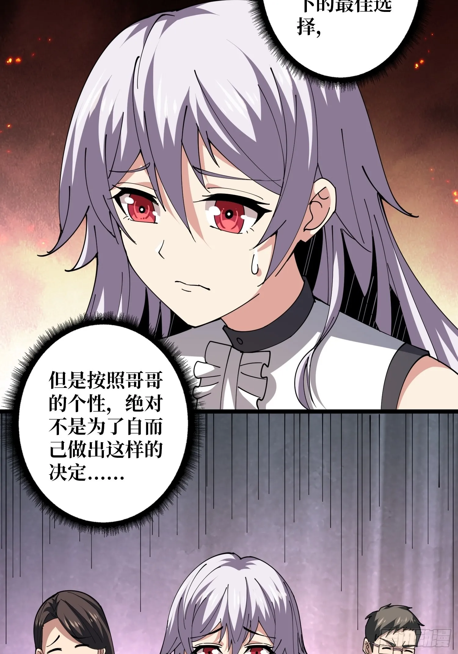 王者战队 第6页
