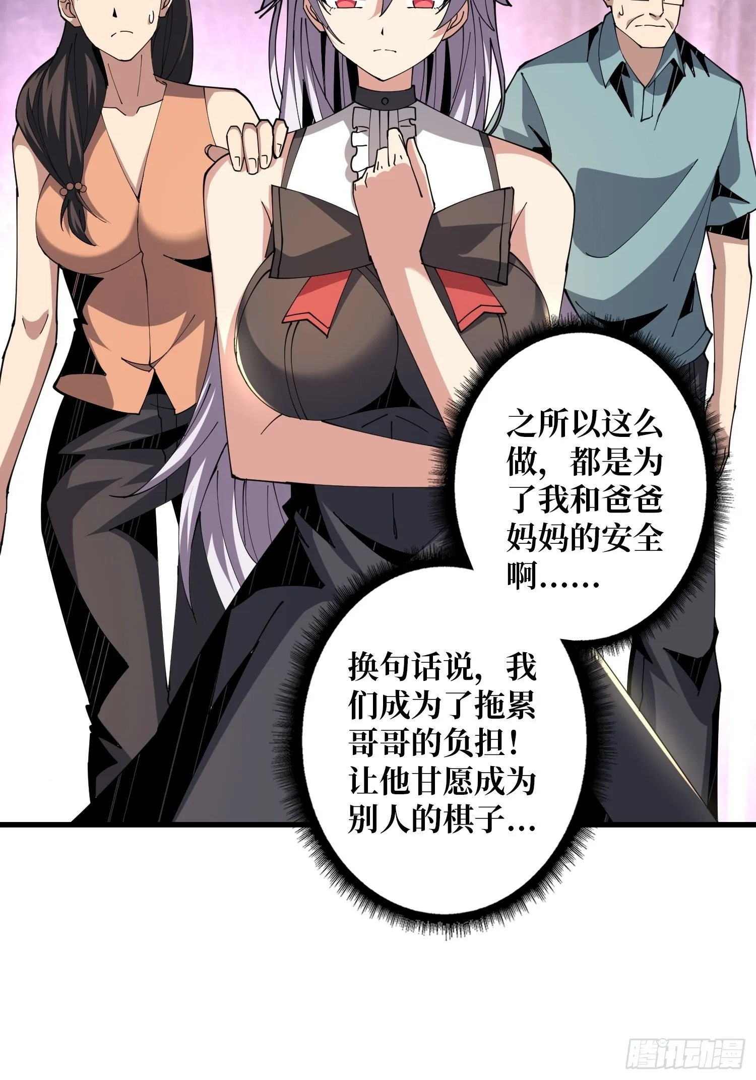 王者战队 第7页