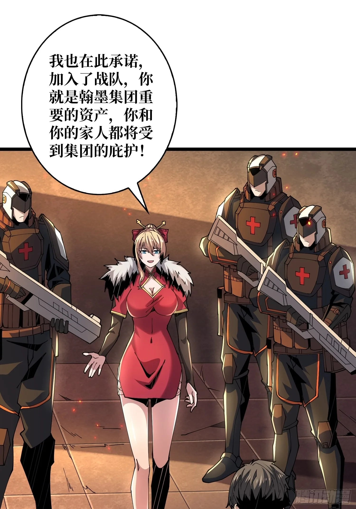 王者战队 第8页