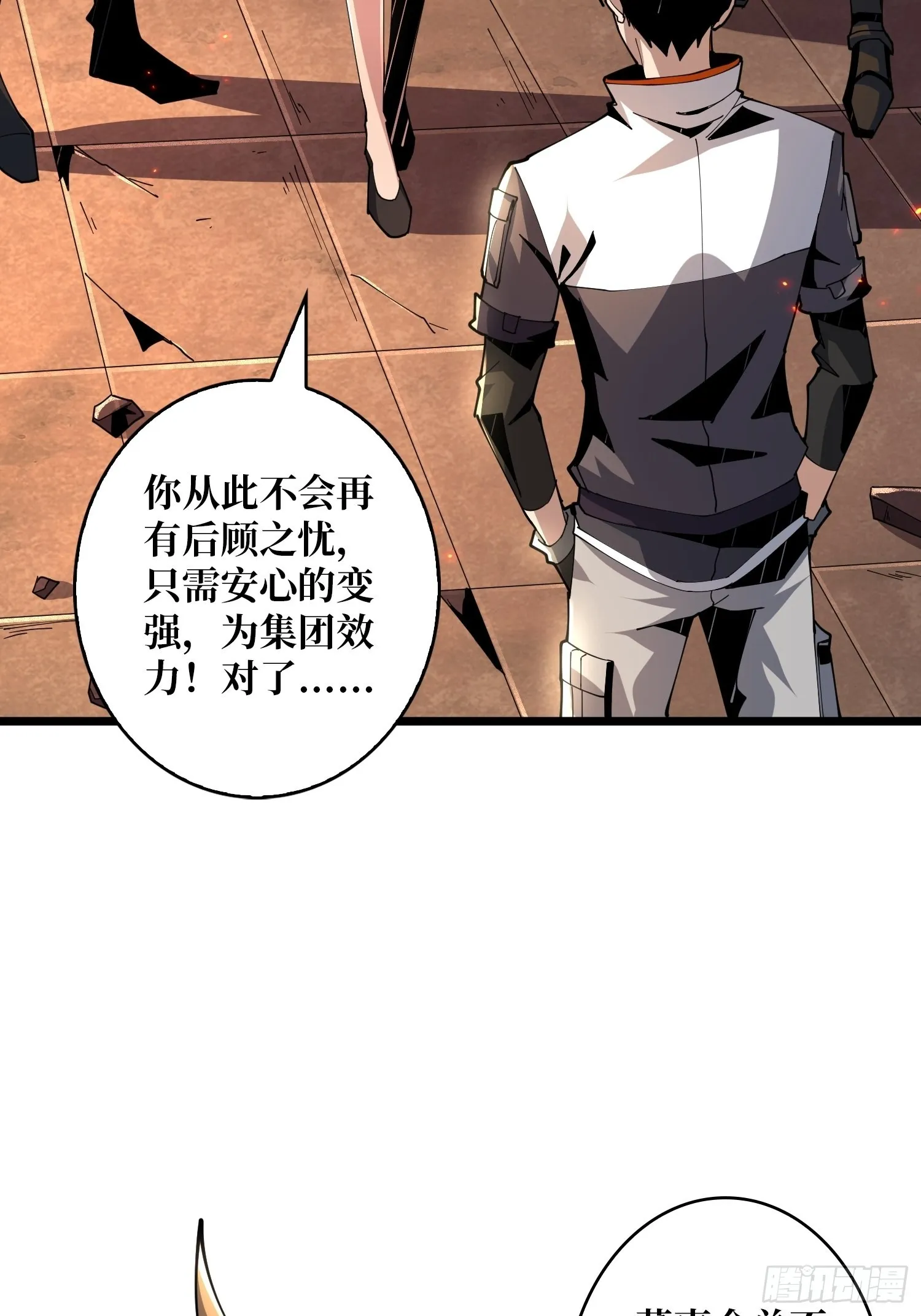 王者战队 第9页