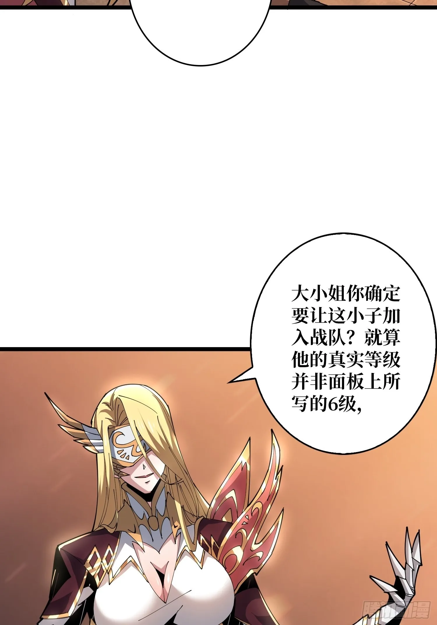 王者战队 第11页