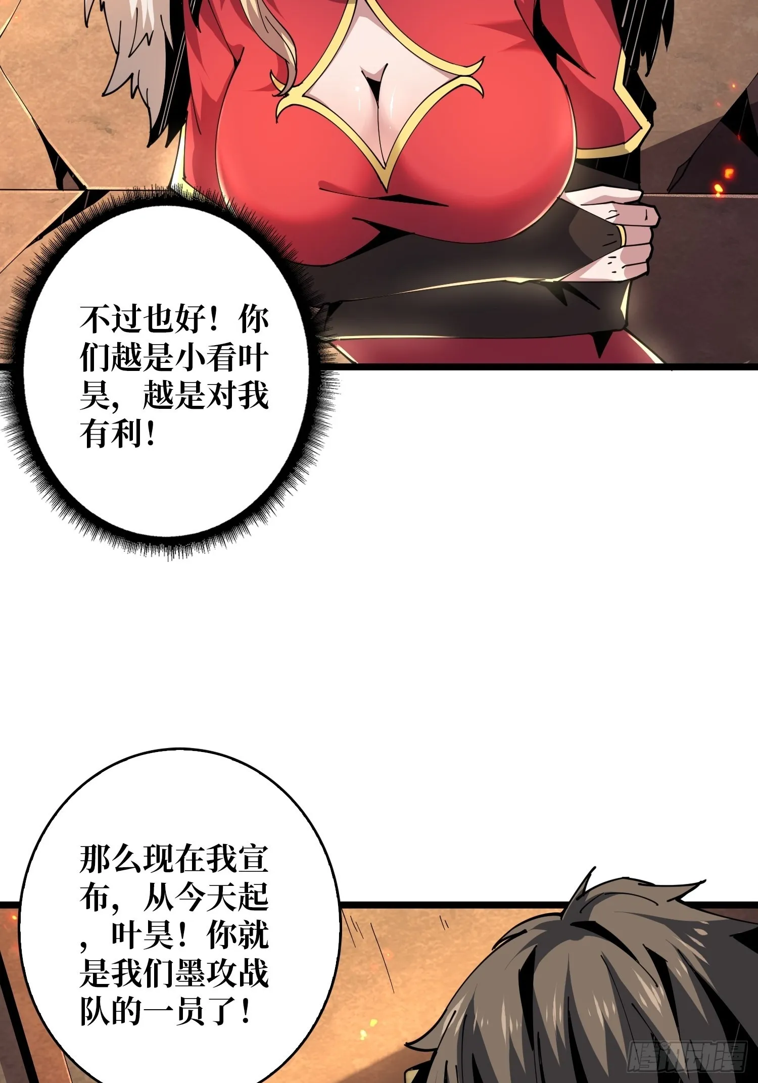 王者战队 第15页