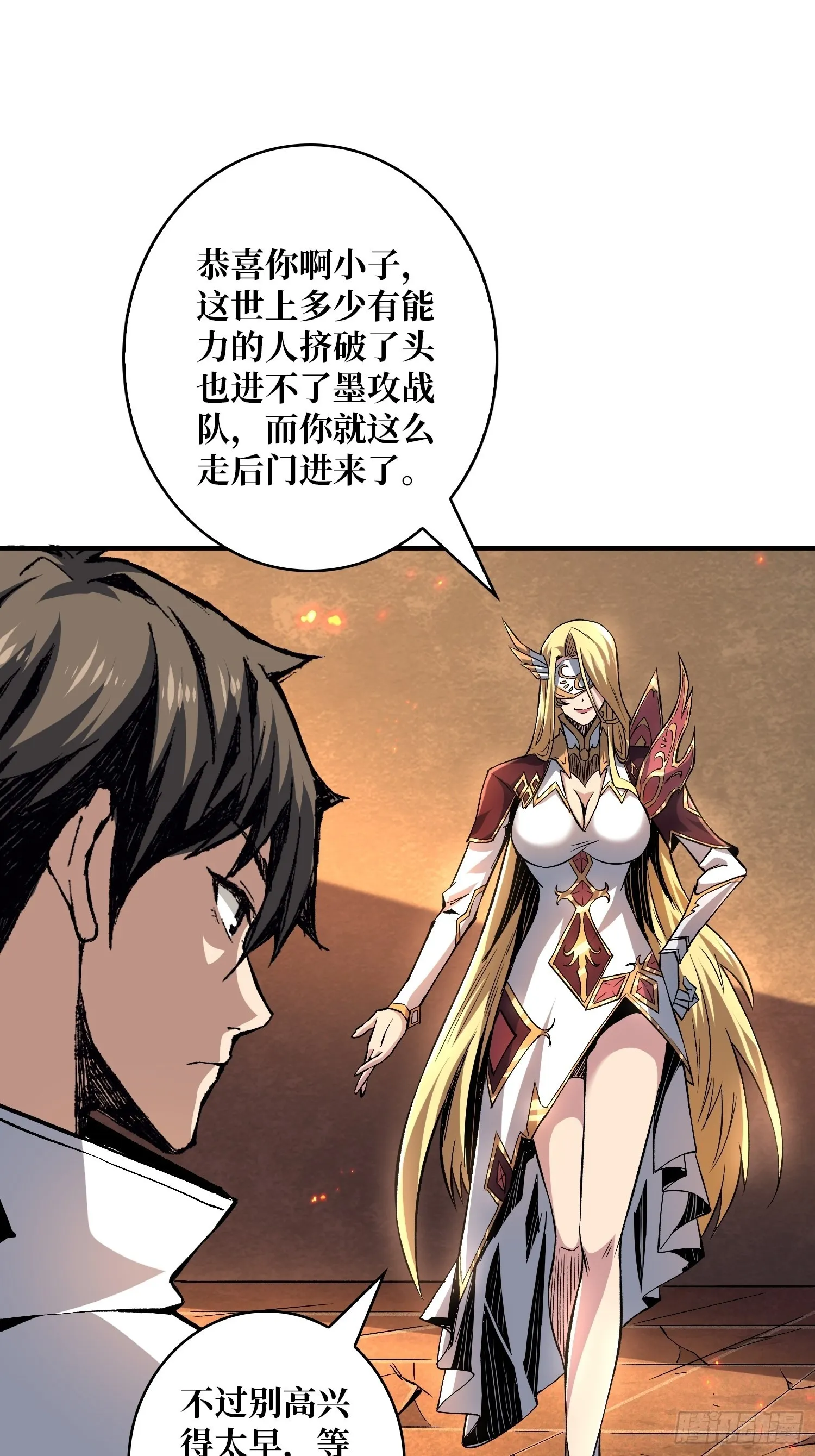 王者战队 第17页
