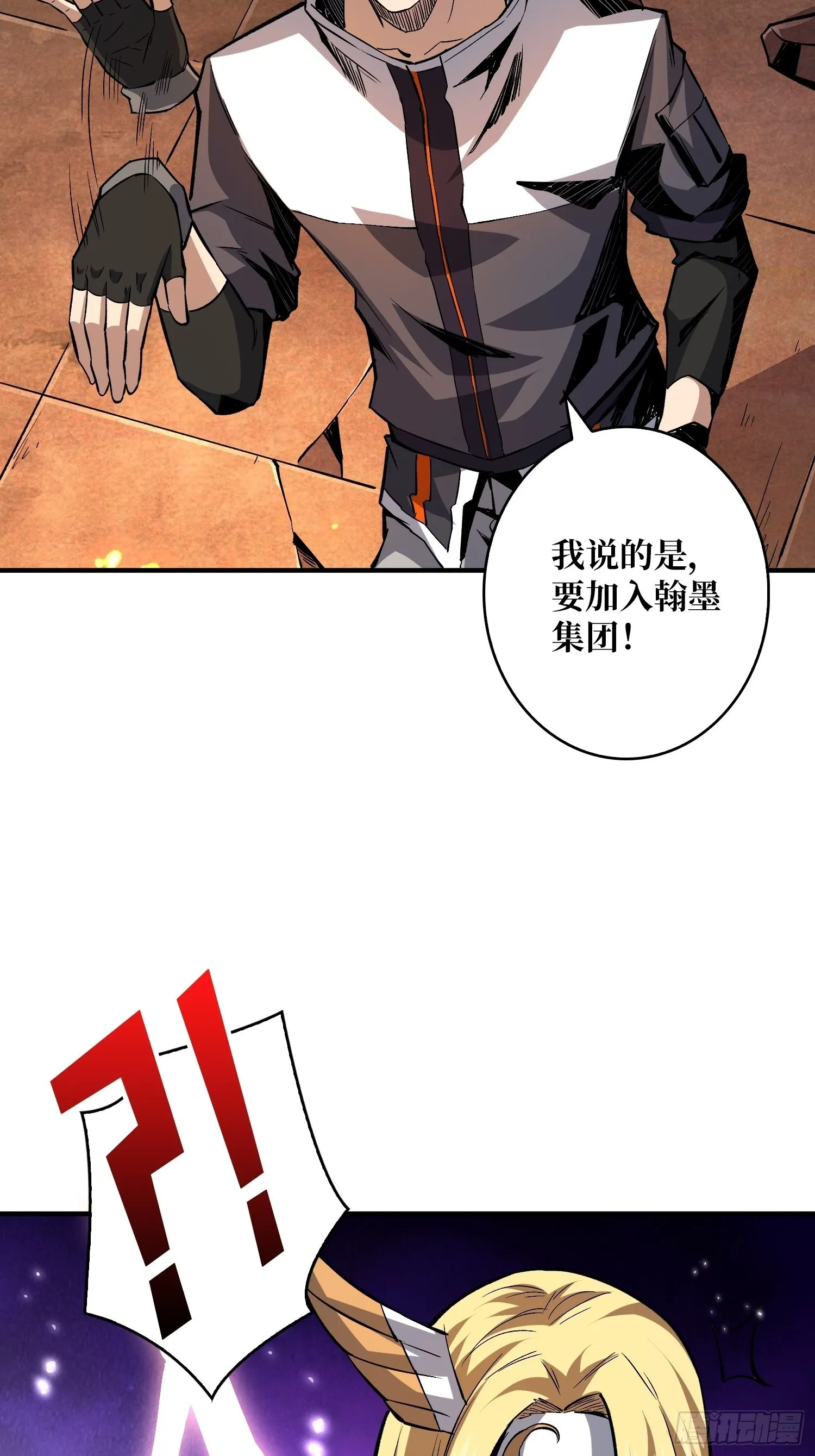 王者战队 第20页