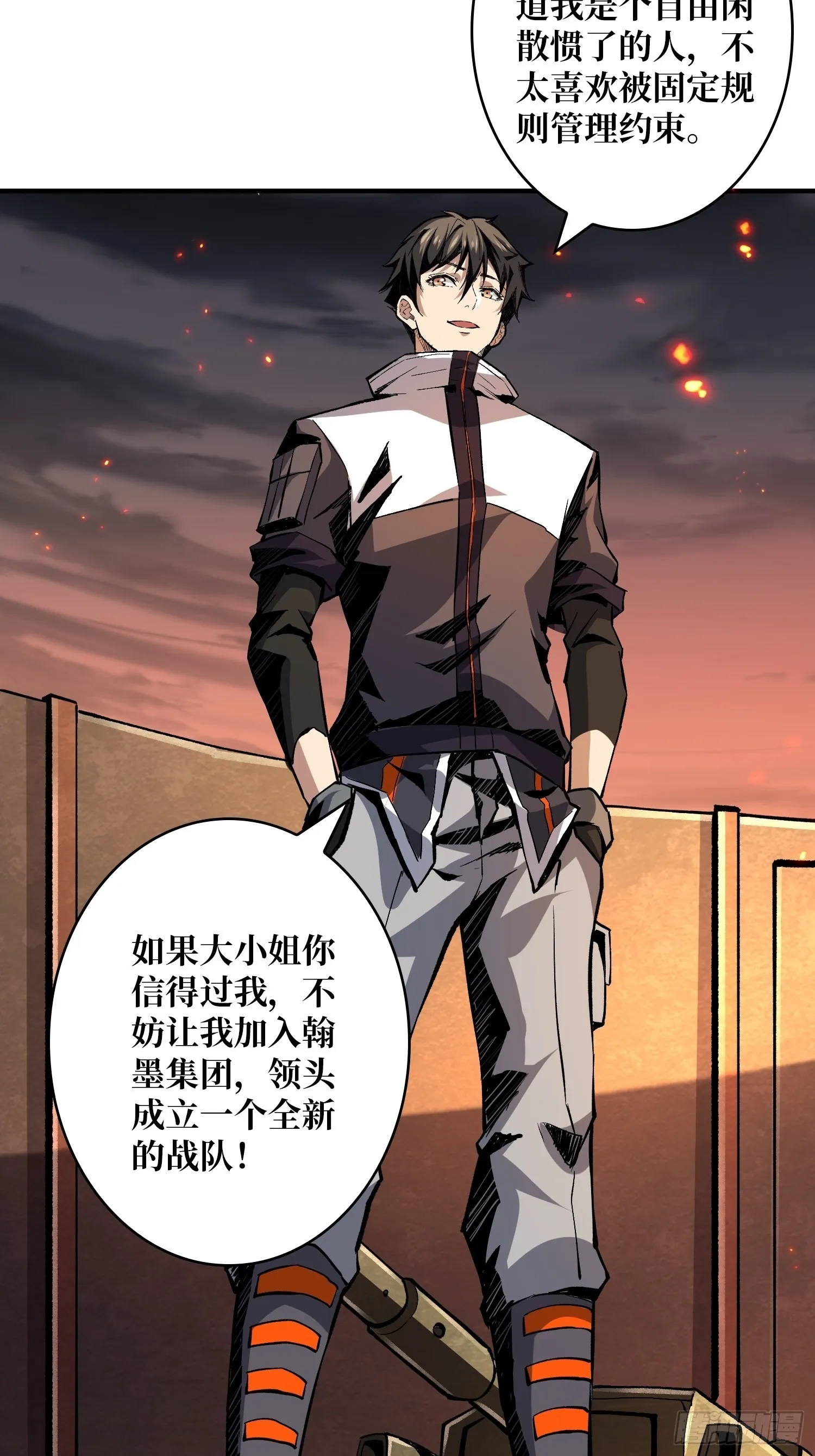 王者战队 第22页