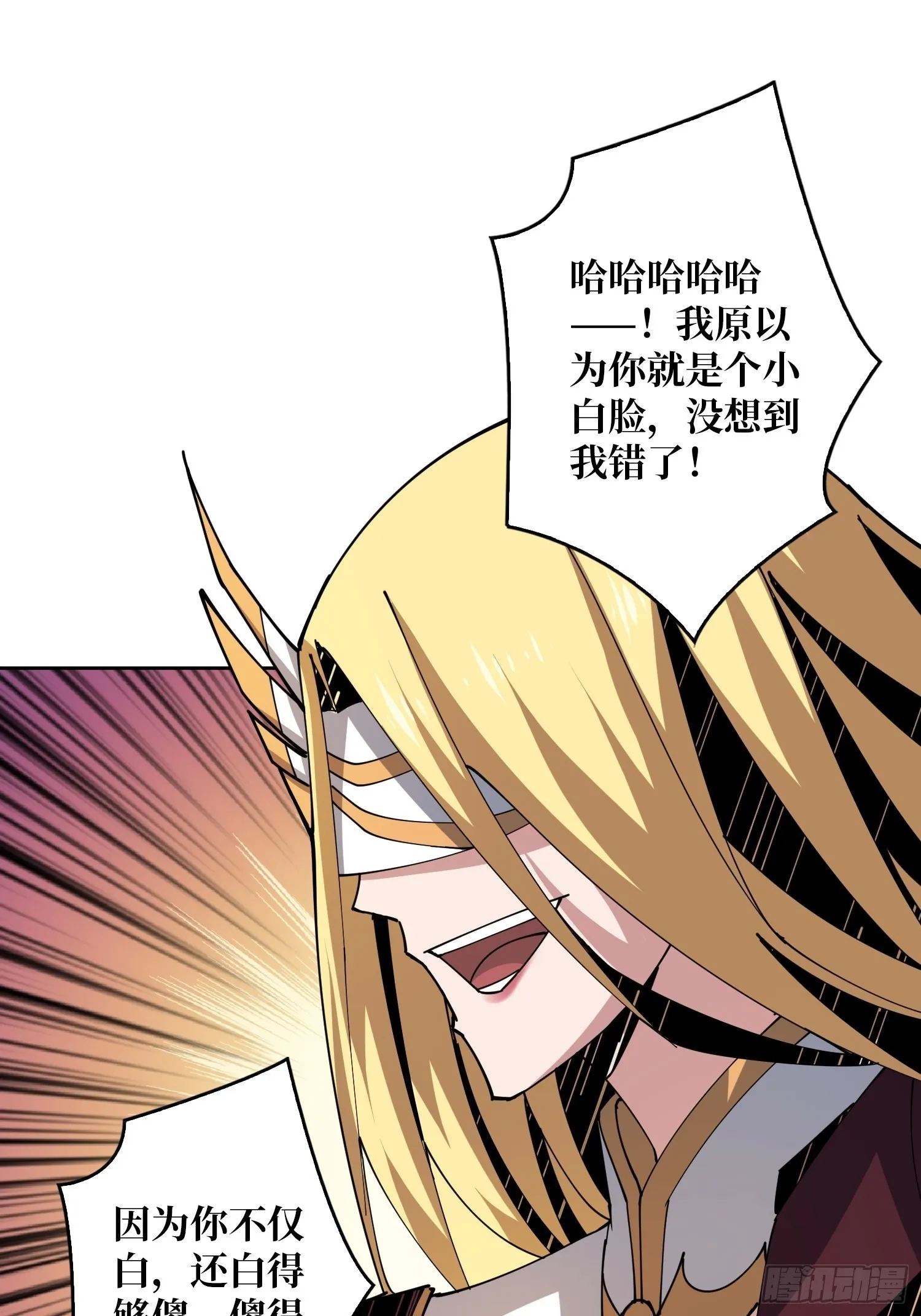 王者战队 第24页