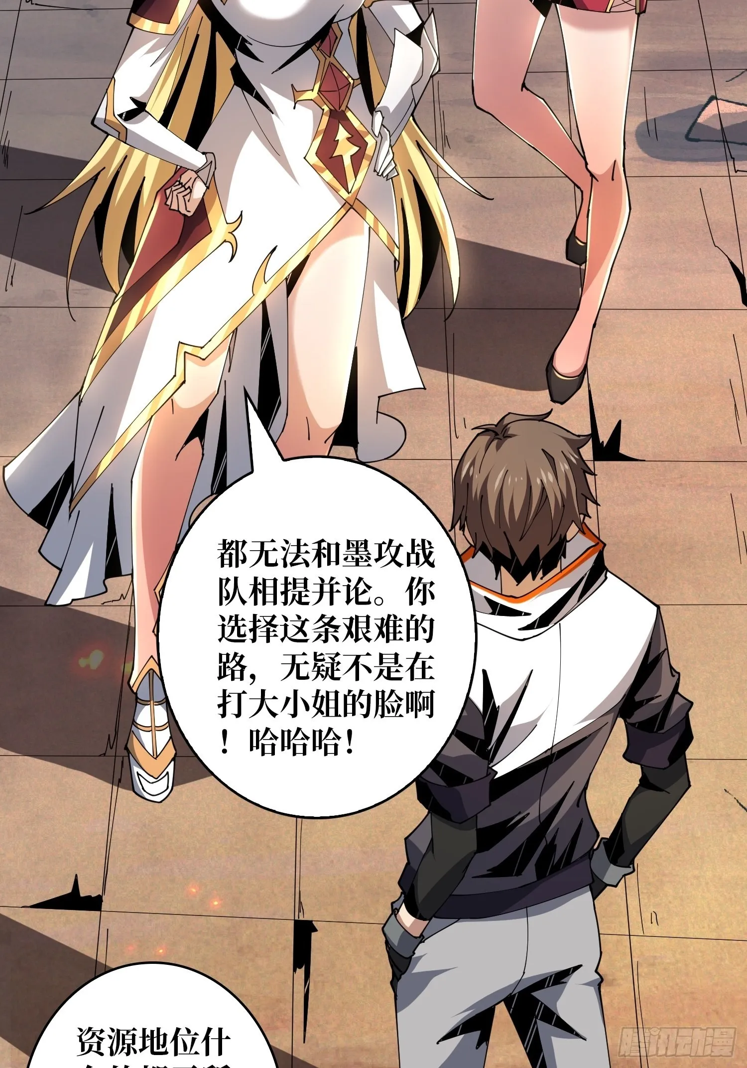 王者战队 第26页