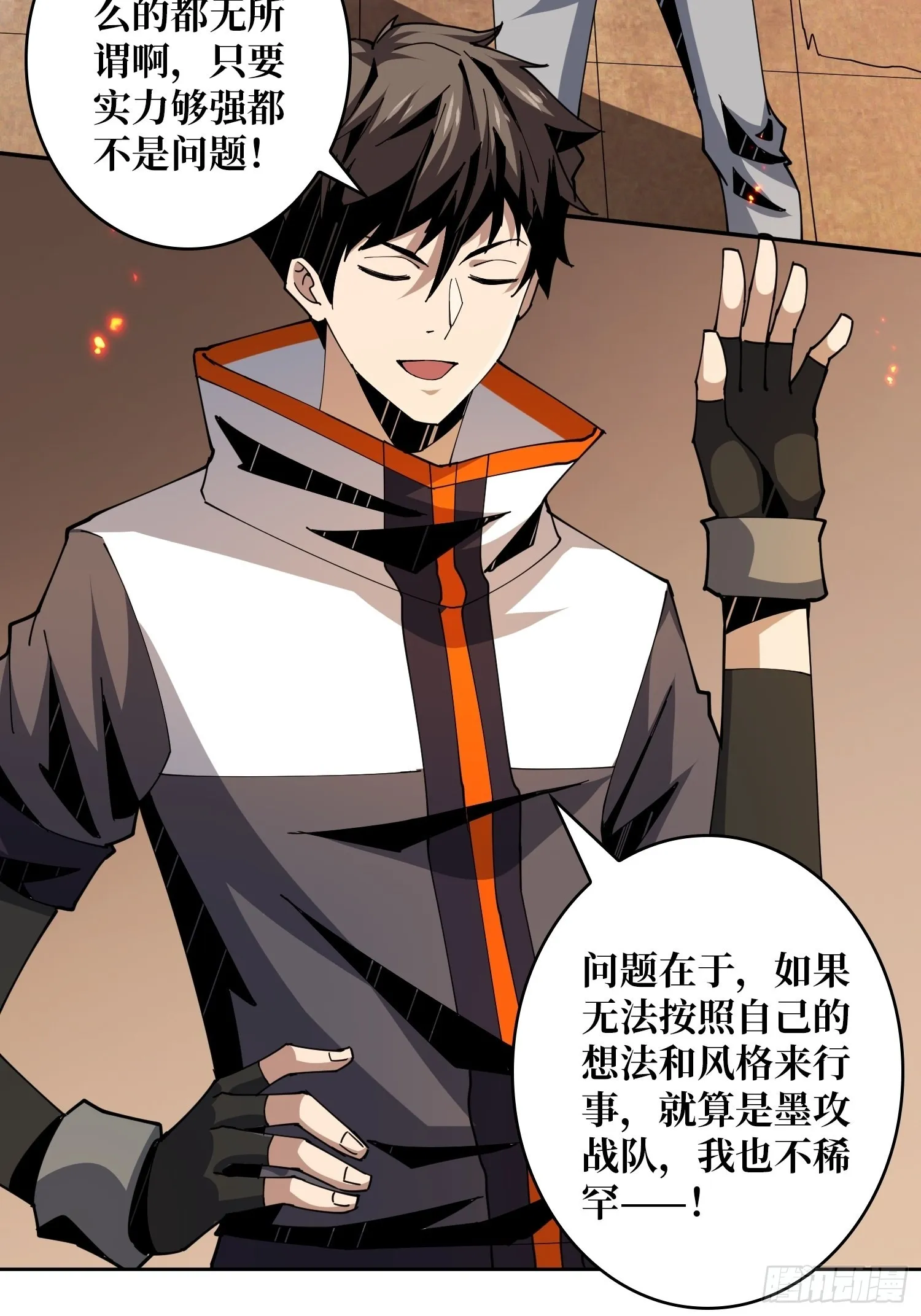 王者战队 第27页