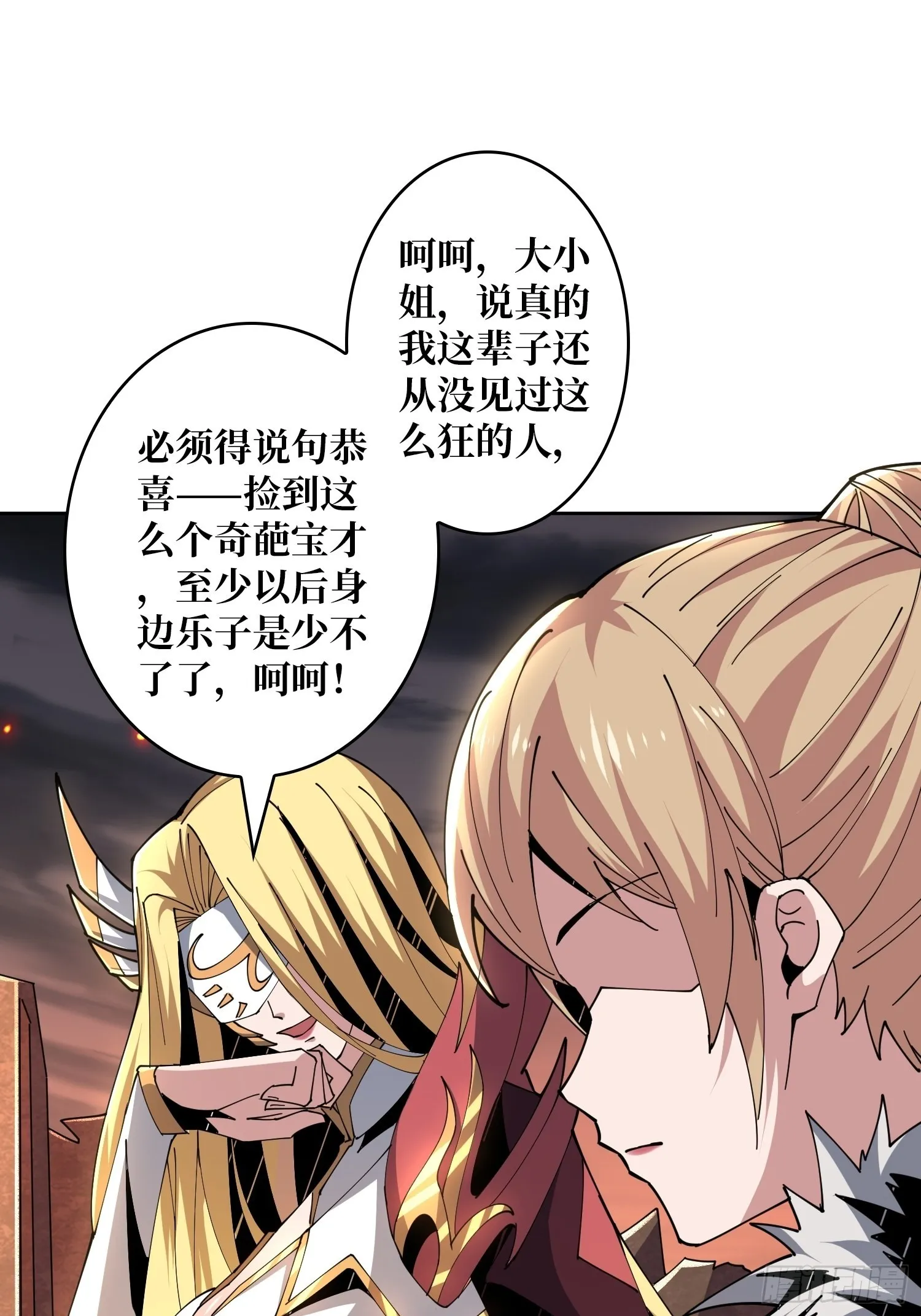 王者战队 第28页