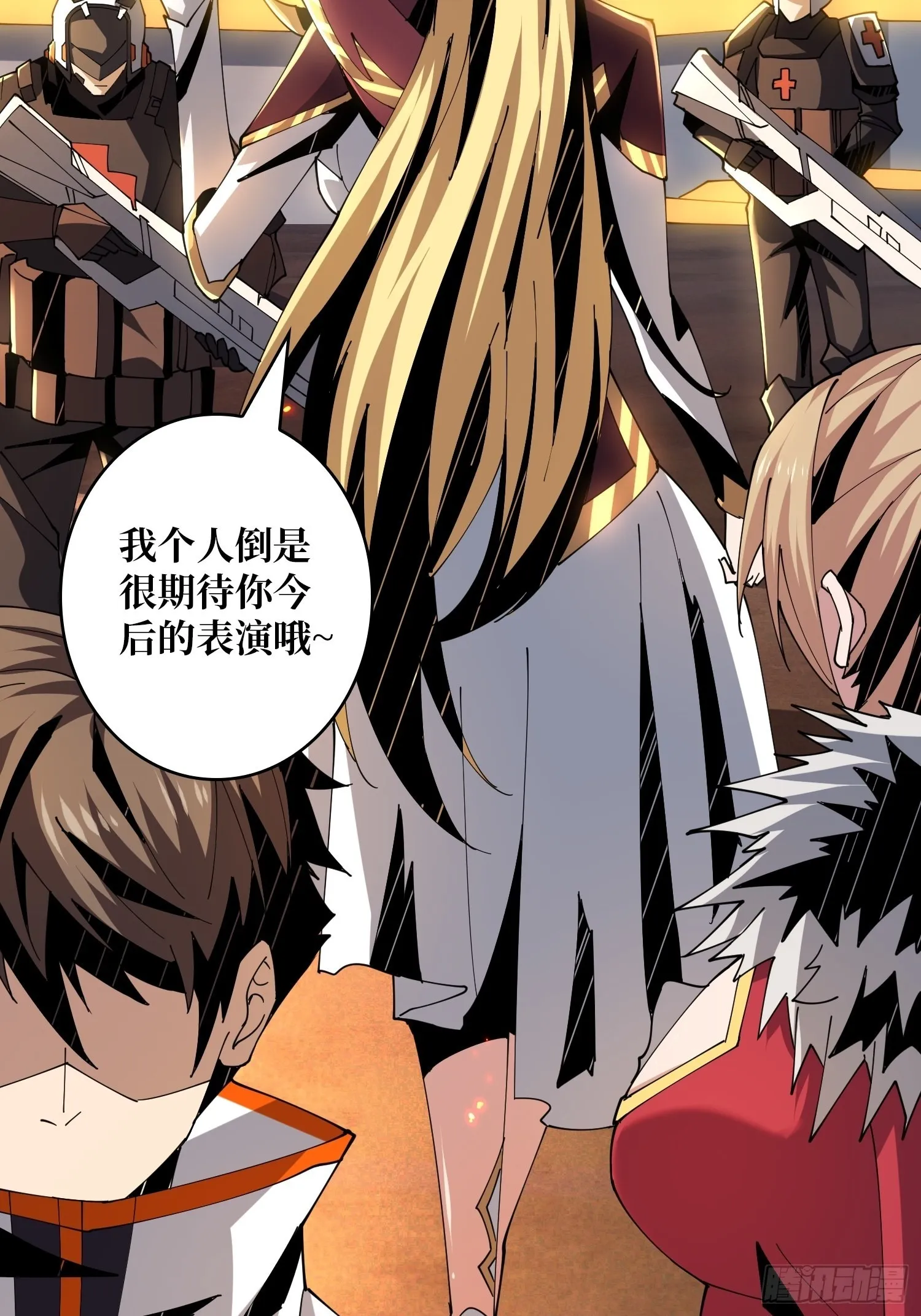 王者战队 第30页