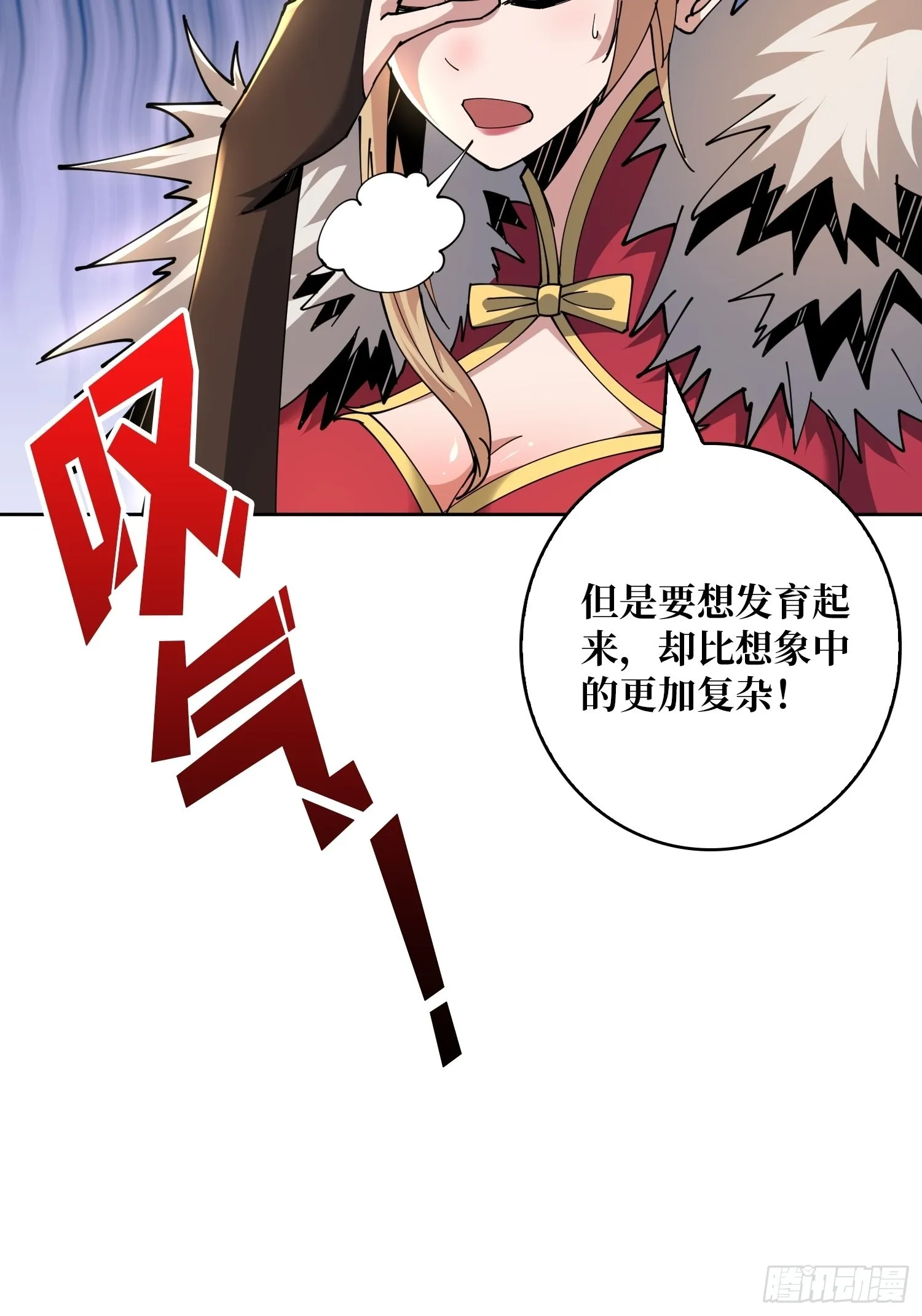 王者战队 第37页